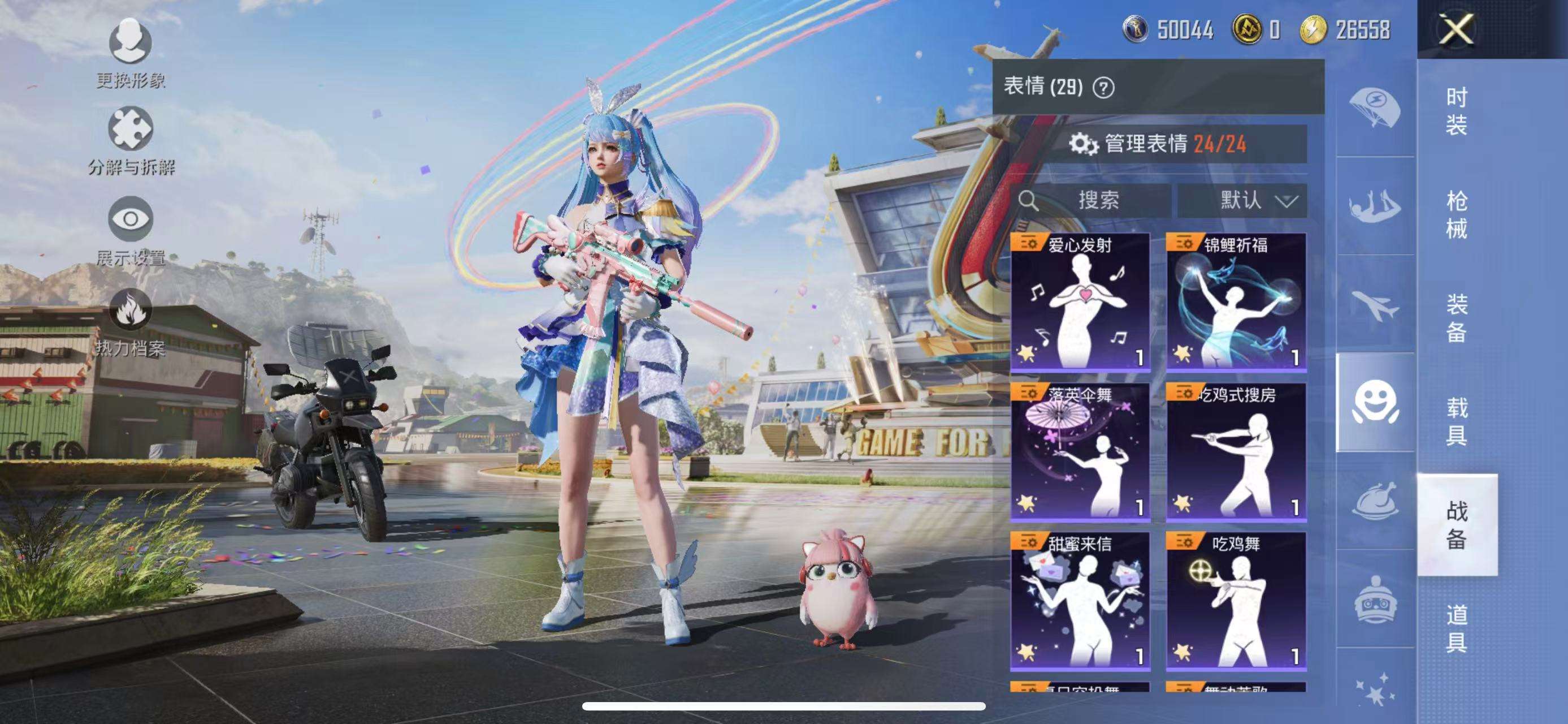HPCMW3308205和平精英账号详情图8 HPCMW3308205和平精英账号详情图8
