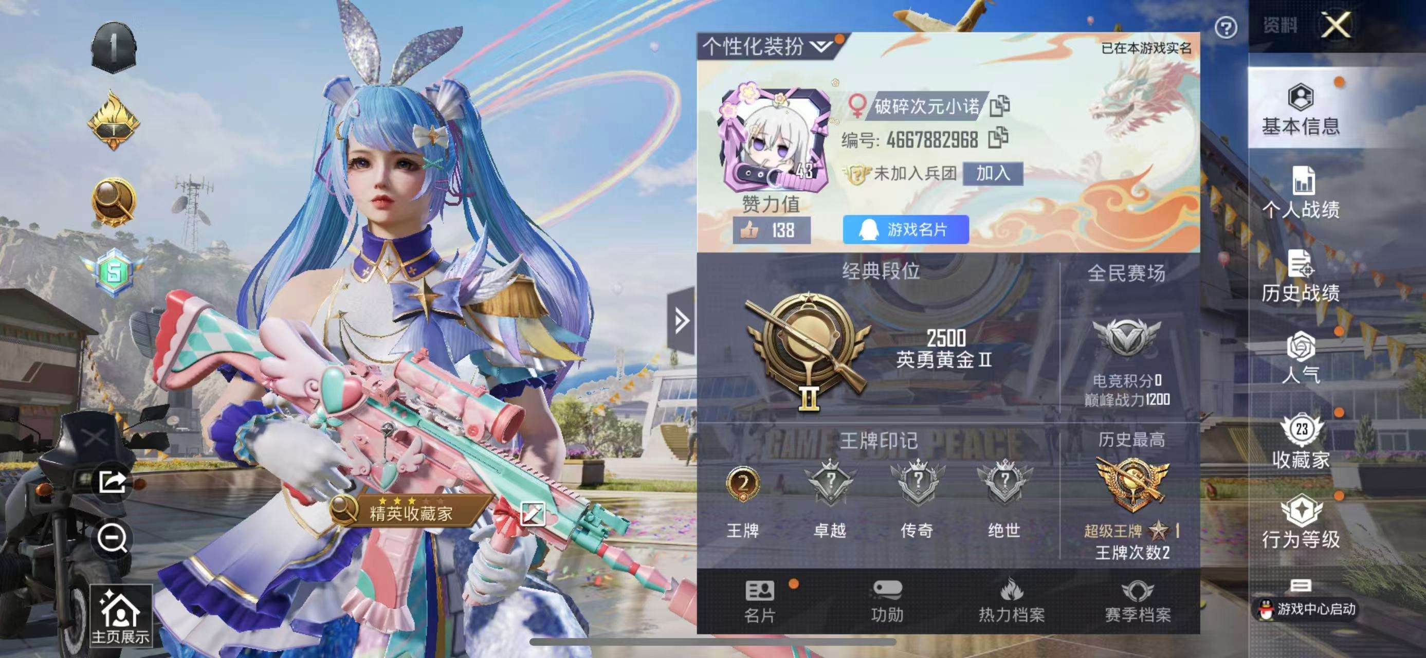 HPCMW3308205和平精英账号详情图7 HPCMW3308205和平精英账号详情图7