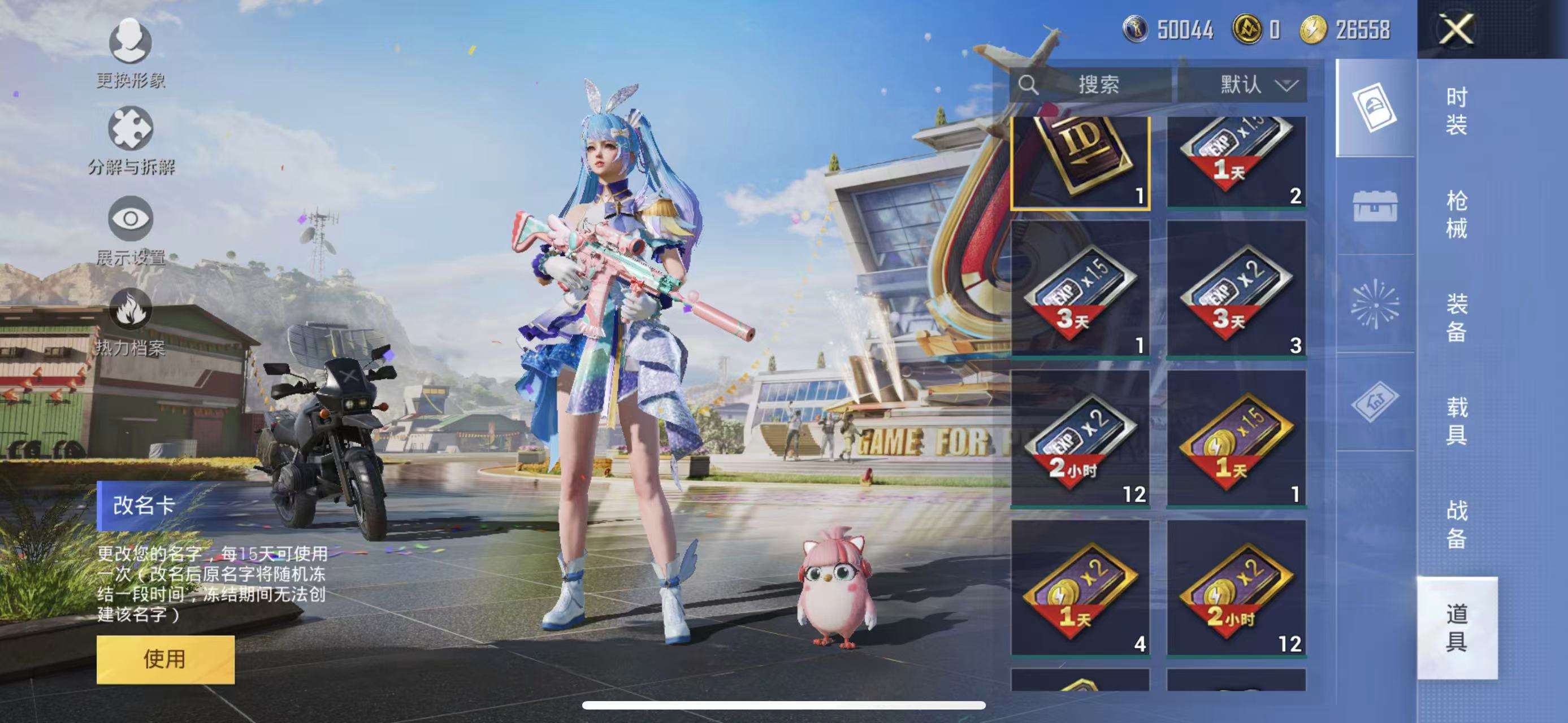 HPCMW3308205和平精英账号详情图9 HPCMW3308205和平精英账号详情图9