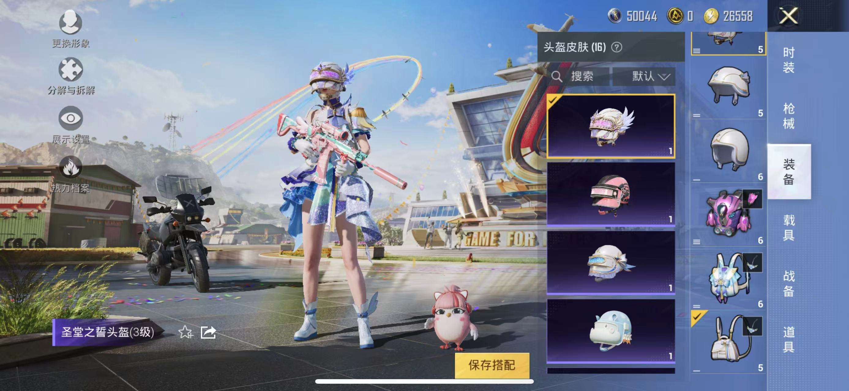 HPCMW3308205和平精英账号详情图11 HPCMW3308205和平精英账号详情图11