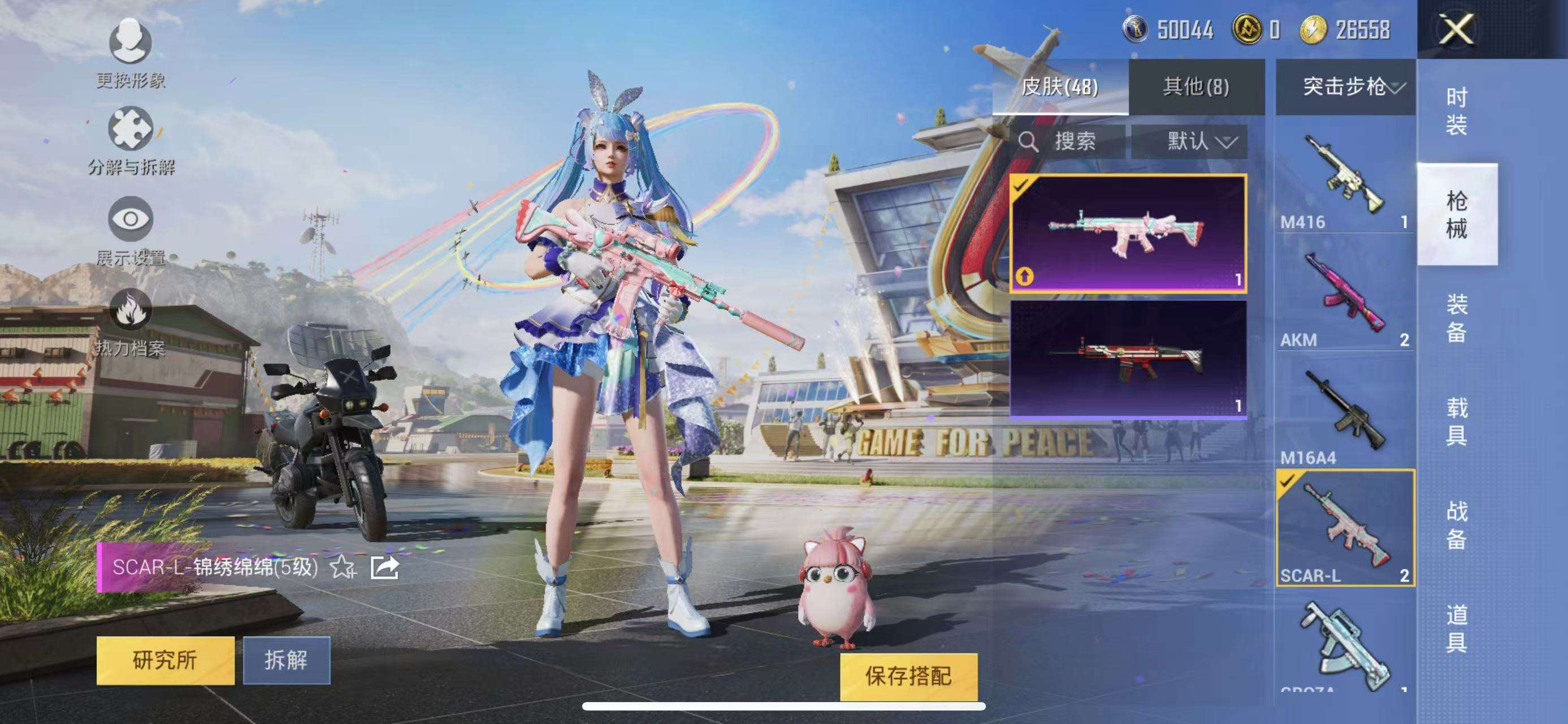HPCMW3308205和平精英账号详情图15 HPCMW3308205和平精英账号详情图15
