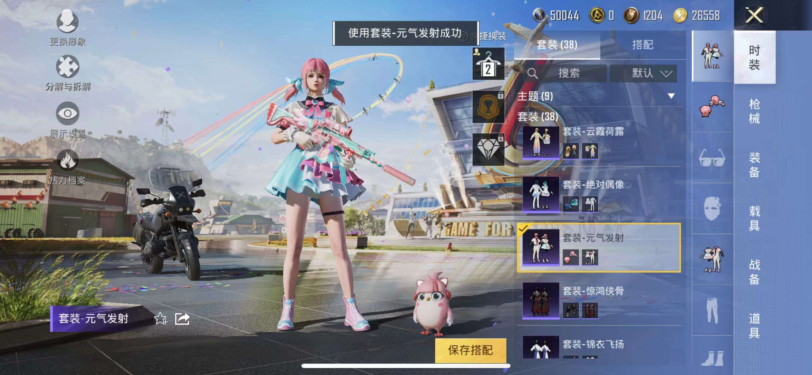 HPCMW3308205和平精英账号详情图13 HPCMW3308205和平精英账号详情图13