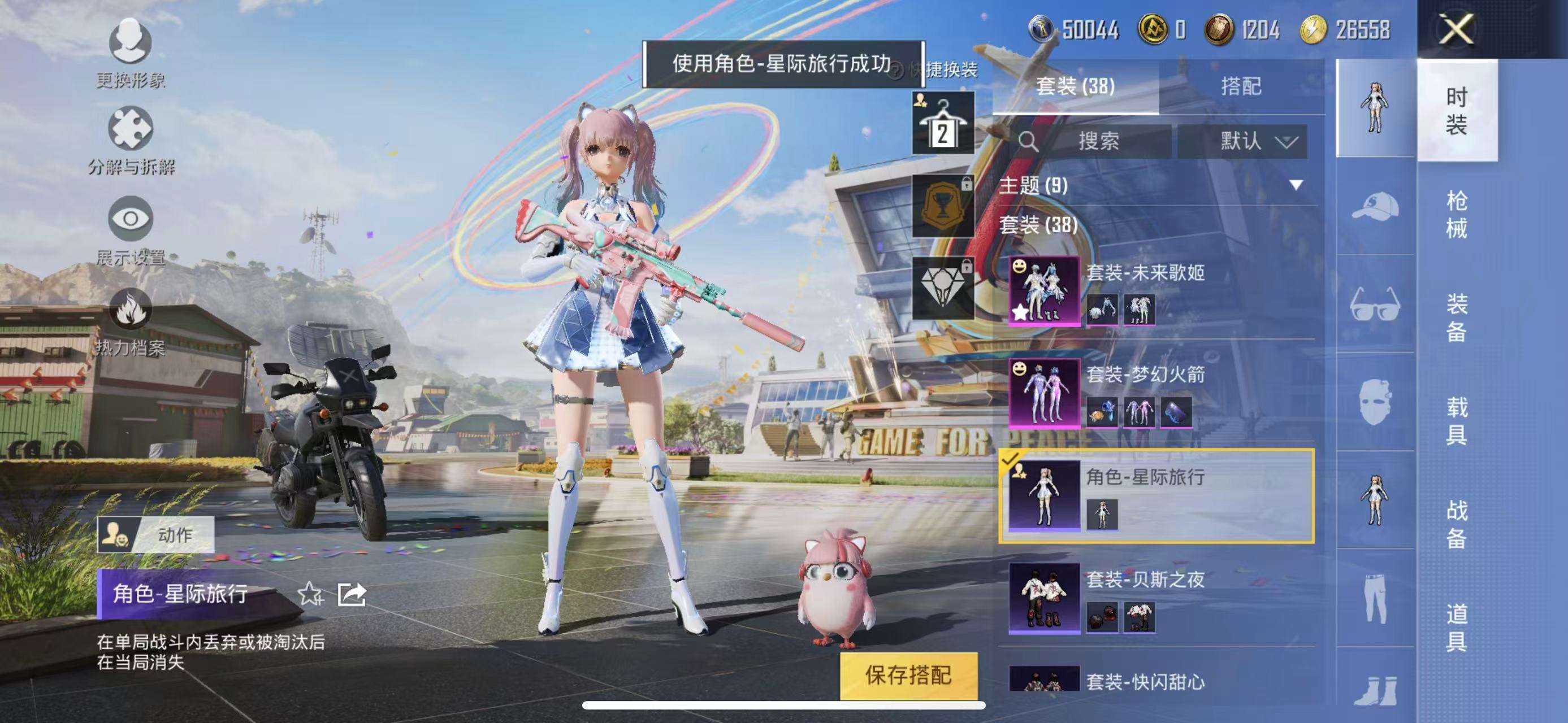HPCMW3308205和平精英账号详情图16 HPCMW3308205和平精英账号详情图16