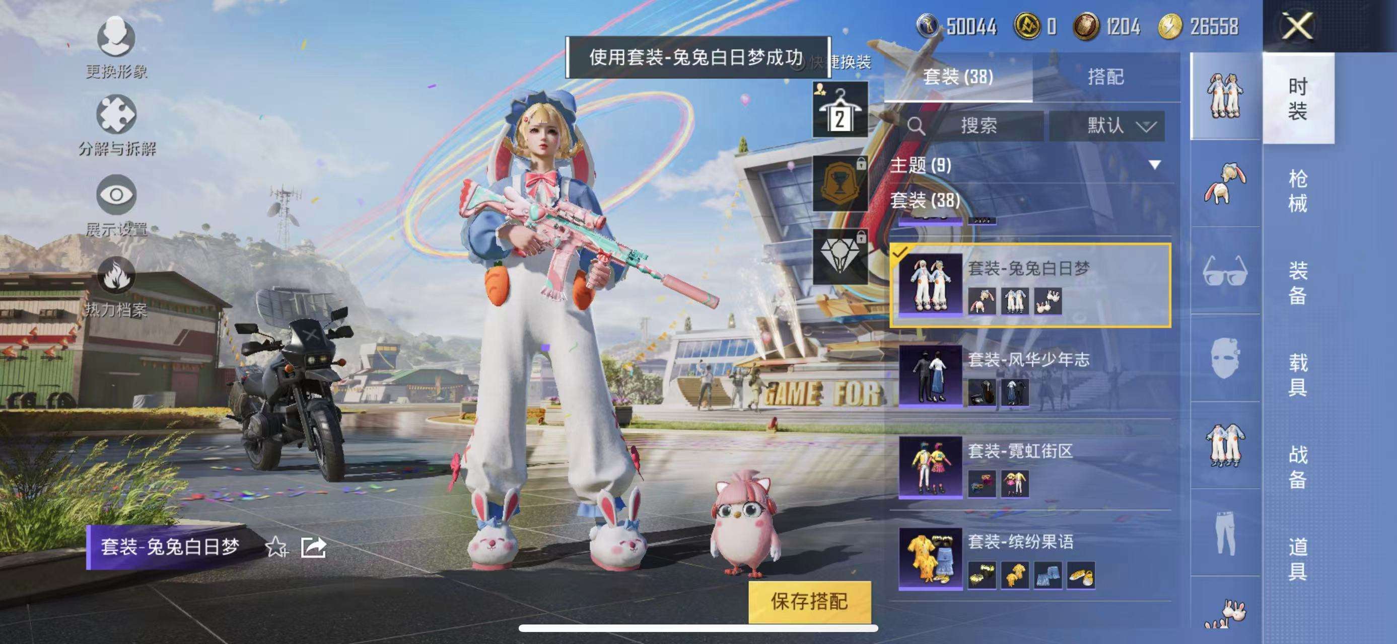 HPCMW3308205和平精英账号详情图14 HPCMW3308205和平精英账号详情图14