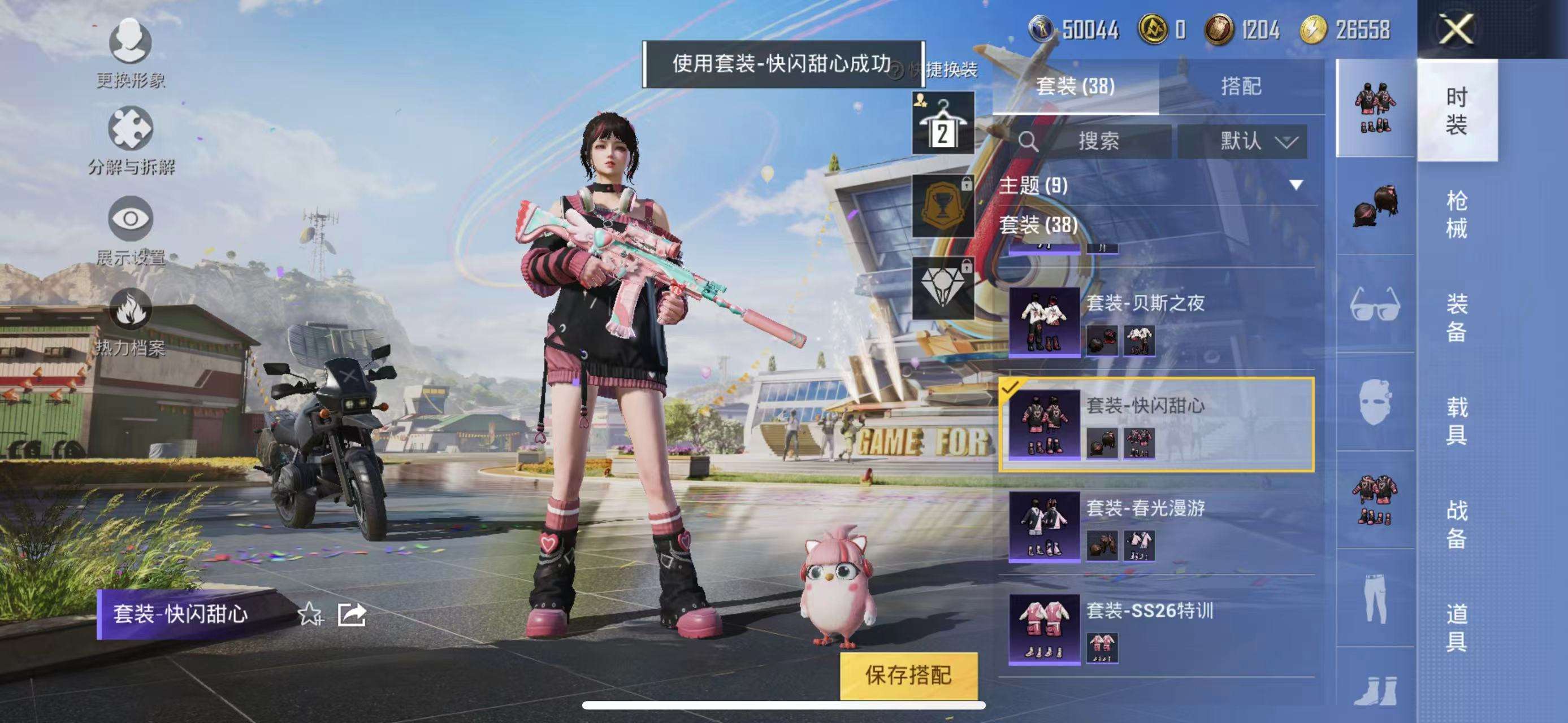 HPCMW3308205和平精英账号详情图17 HPCMW3308205和平精英账号详情图17
