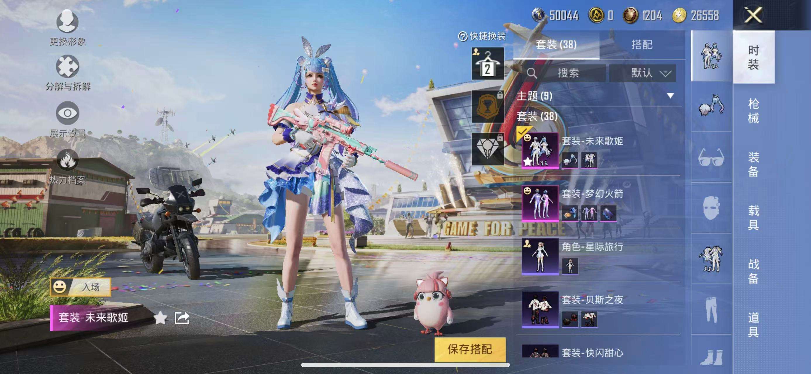 HPCMW3308205和平精英账号详情图20 HPCMW3308205和平精英账号详情图20