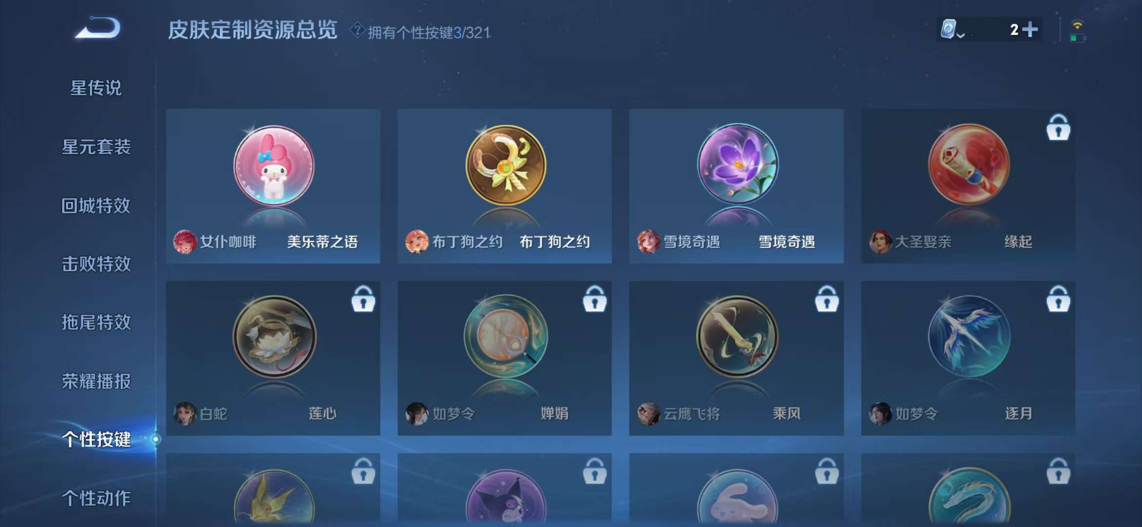 WZCMW3218322王者荣耀账号详情图10 WZCMW3218322王者荣耀账号详情图10