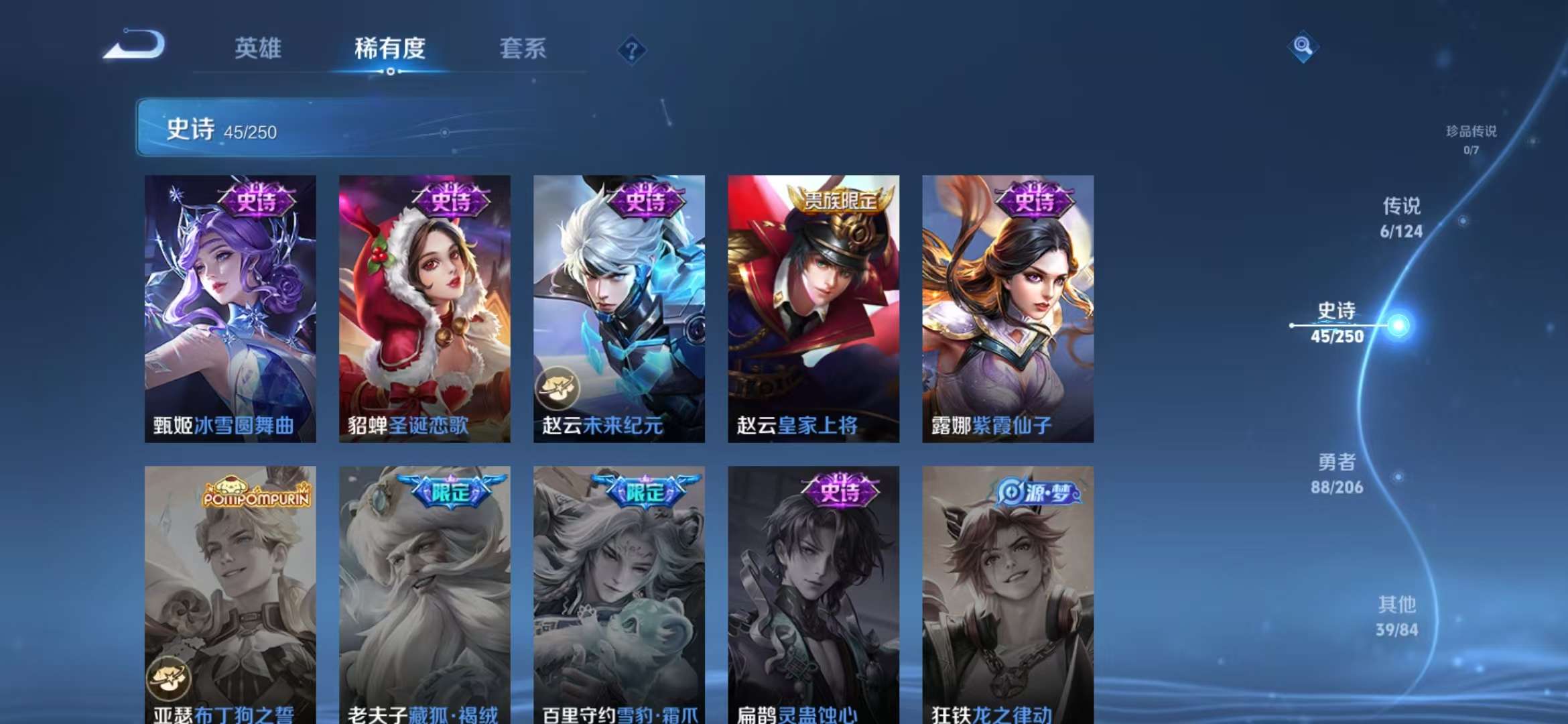 WZCMW3218322王者荣耀账号详情图13 WZCMW3218322王者荣耀账号详情图13