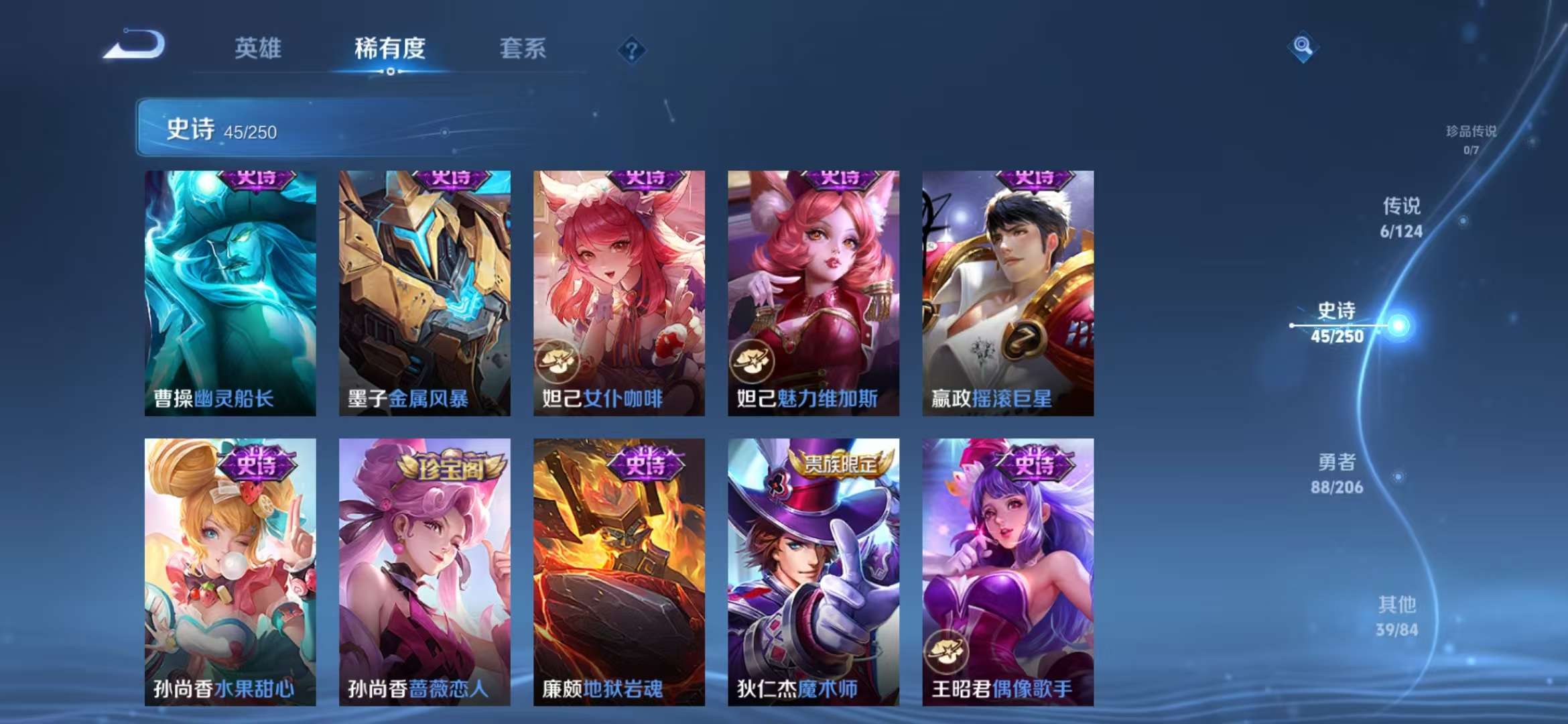 WZCMW3218322王者荣耀账号详情图12 WZCMW3218322王者荣耀账号详情图12