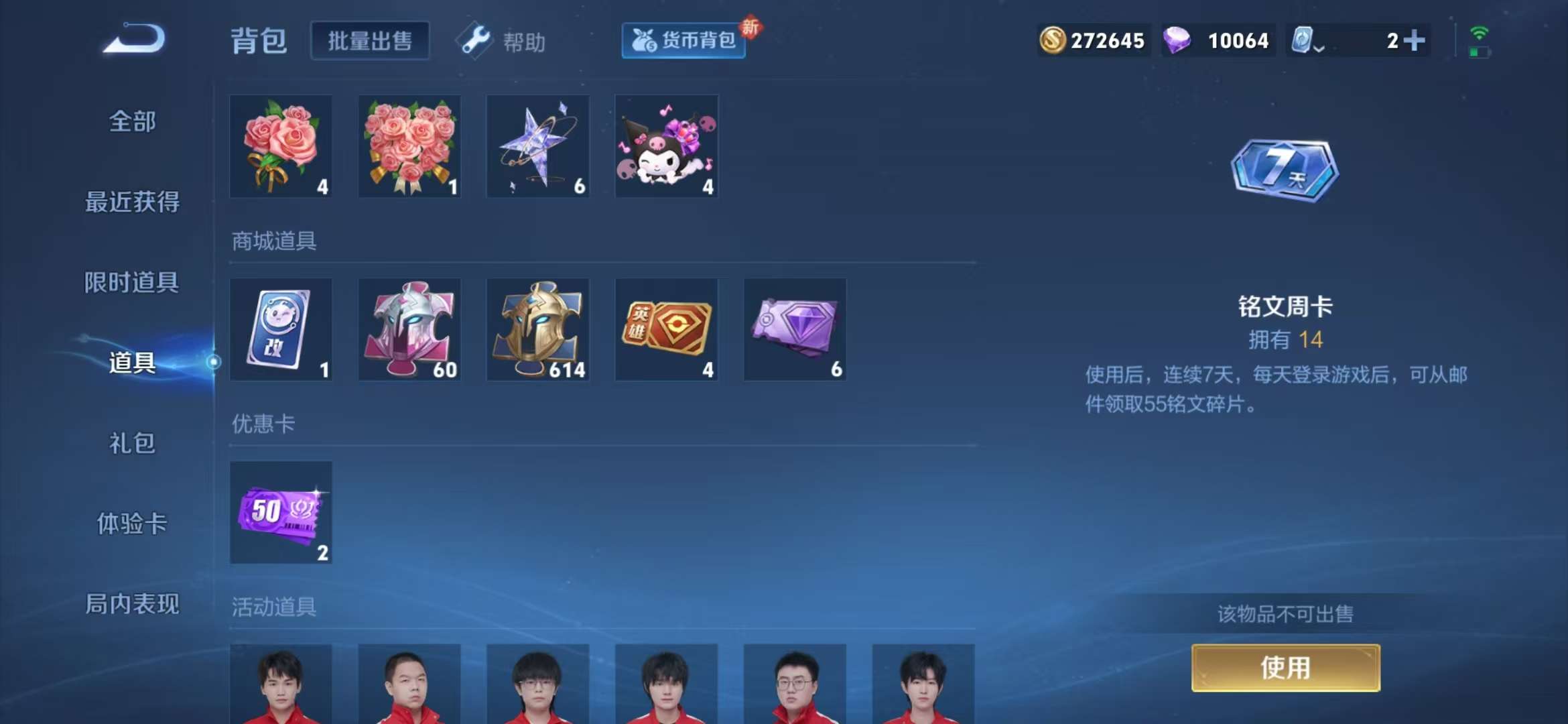 WZCMW3218322王者荣耀账号详情图2 WZCMW3218322王者荣耀账号详情图2