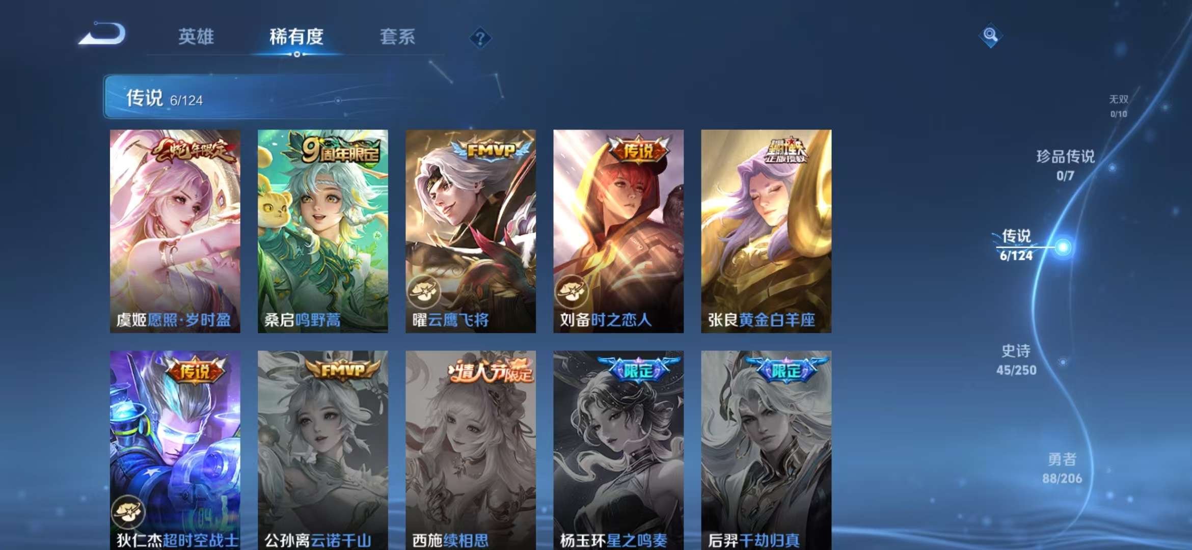 WZCMW3218322王者荣耀账号详情图15 WZCMW3218322王者荣耀账号详情图15