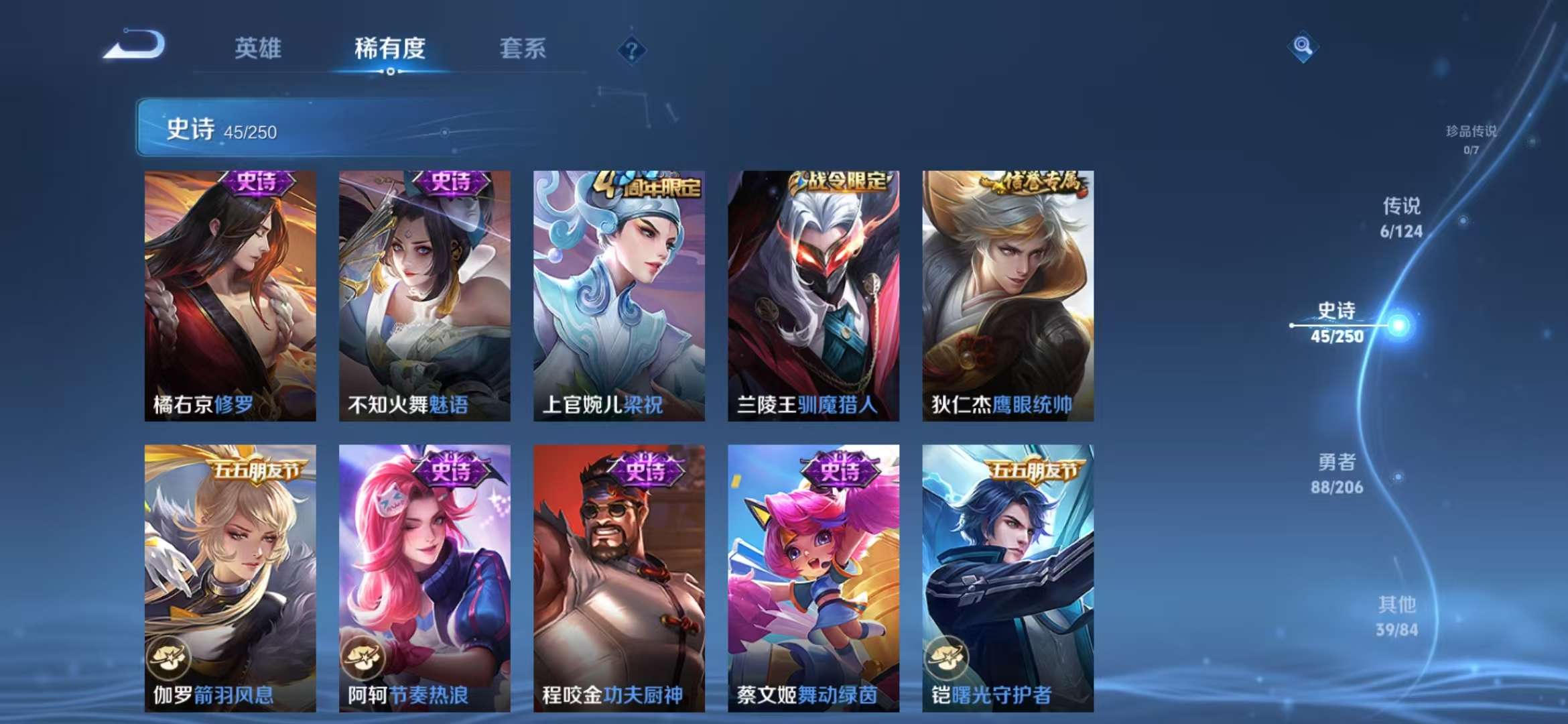 WZCMW3218322王者荣耀账号详情图17 WZCMW3218322王者荣耀账号详情图17