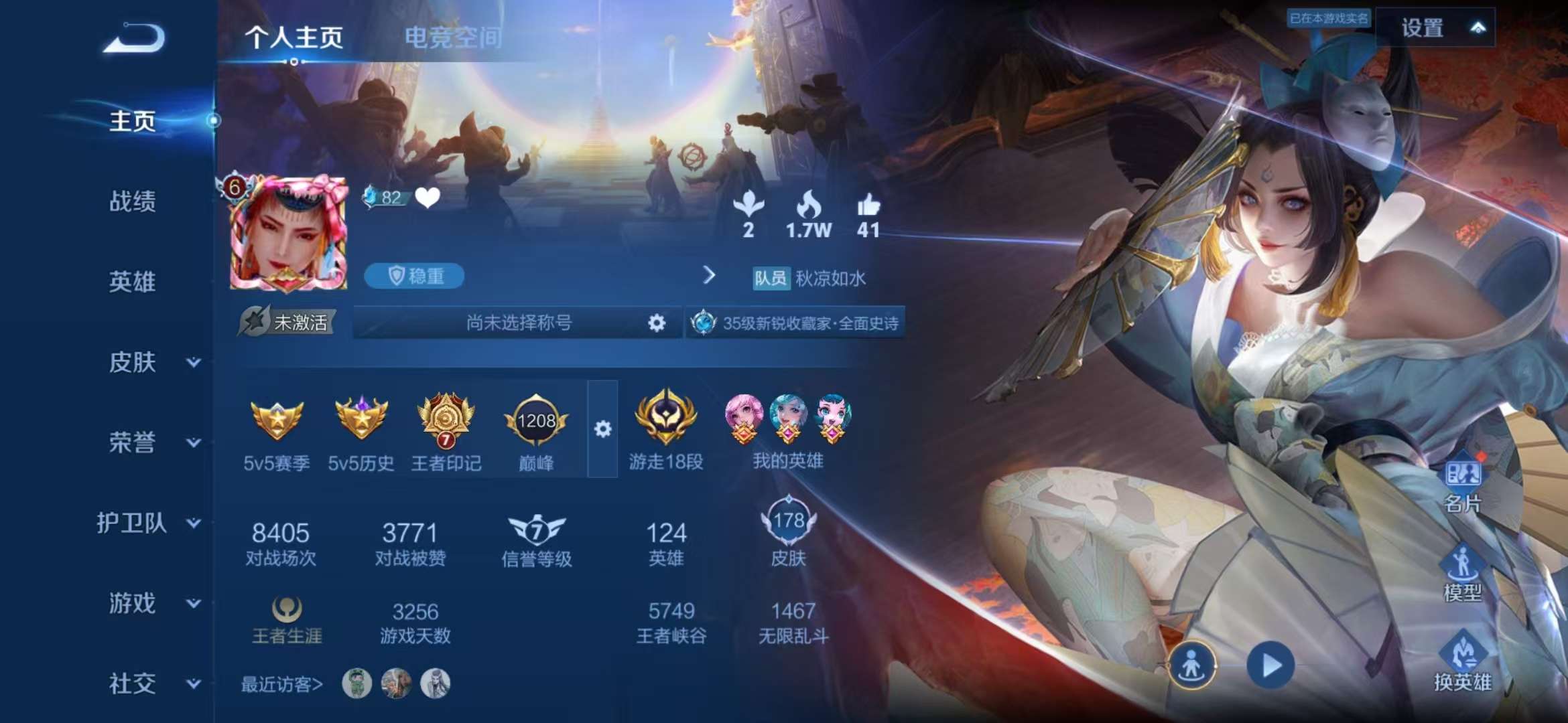 WZCMW3218322王者荣耀账号详情图6 WZCMW3218322王者荣耀账号详情图6