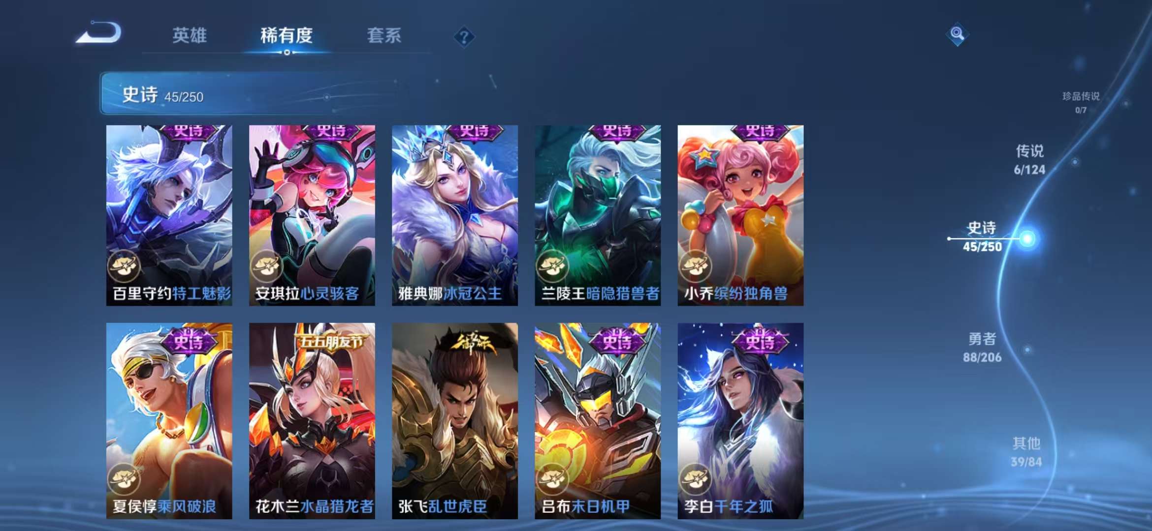 WZCMW3218322王者荣耀账号详情图4 WZCMW3218322王者荣耀账号详情图4