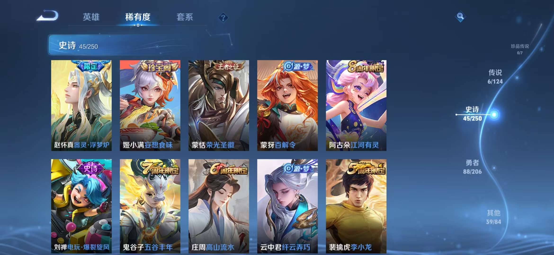 WZCMW3218322王者荣耀账号详情图16 WZCMW3218322王者荣耀账号详情图16