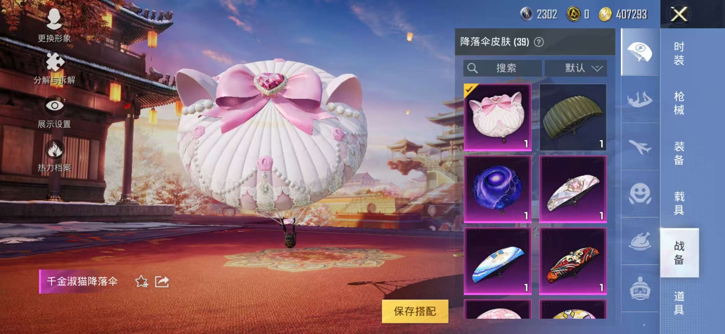 HPQM3251320和平精英账号详情图2 HPQM3251320和平精英账号详情图2