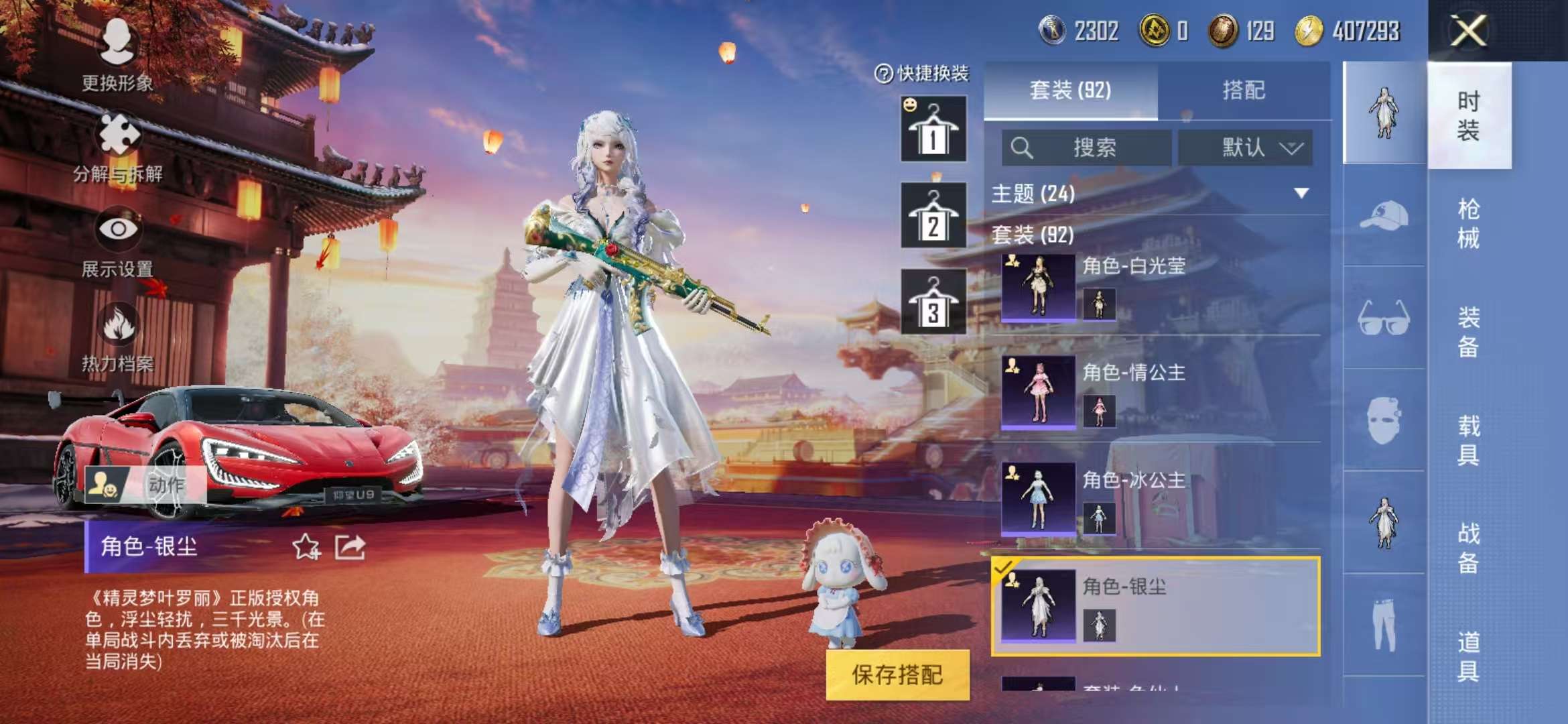 HPQM3251320和平精英账号详情图10 HPQM3251320和平精英账号详情图10