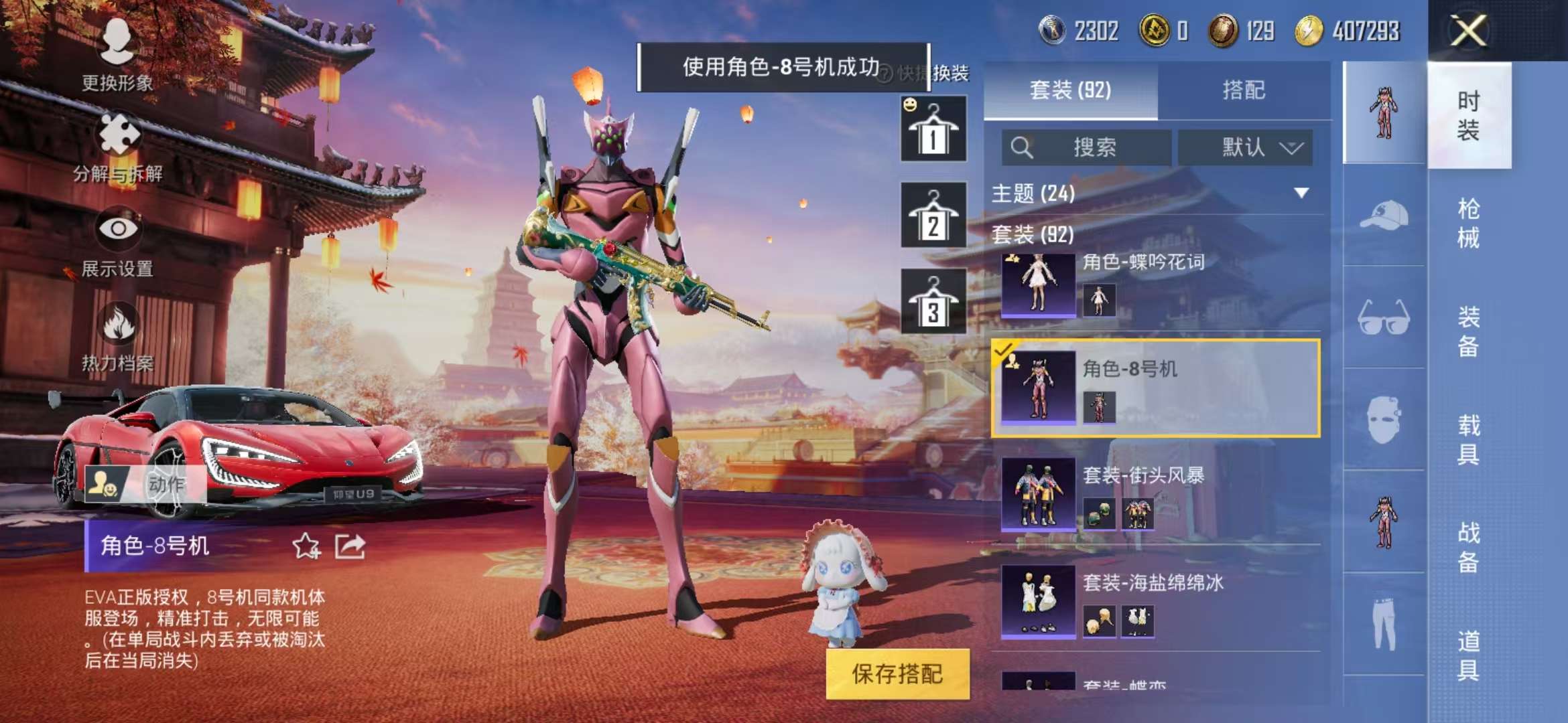 HPQM3251320和平精英账号详情图6 HPQM3251320和平精英账号详情图6