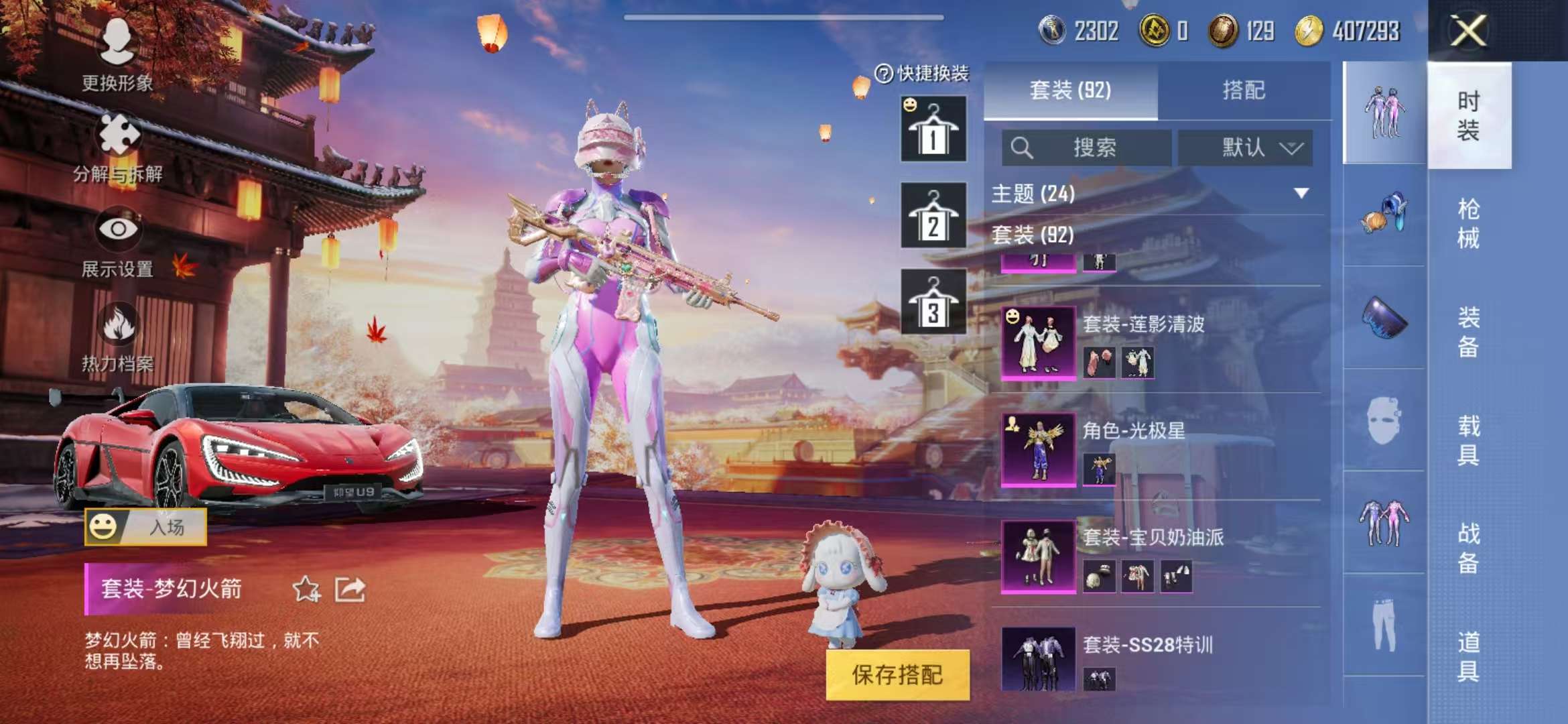 HPQM3251320和平精英账号详情图9 HPQM3251320和平精英账号详情图9