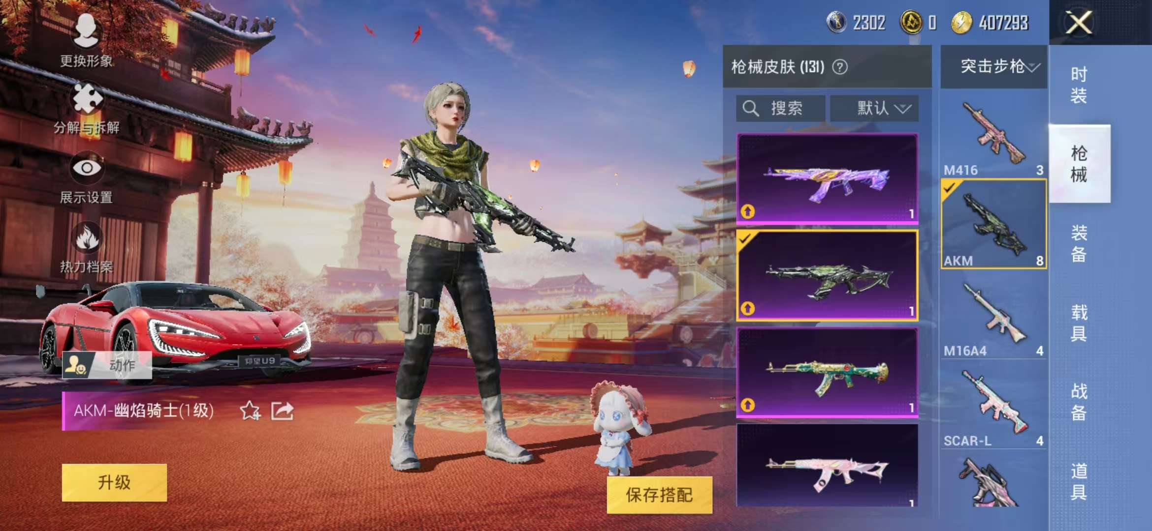 HPQM3251320和平精英账号详情图8 HPQM3251320和平精英账号详情图8