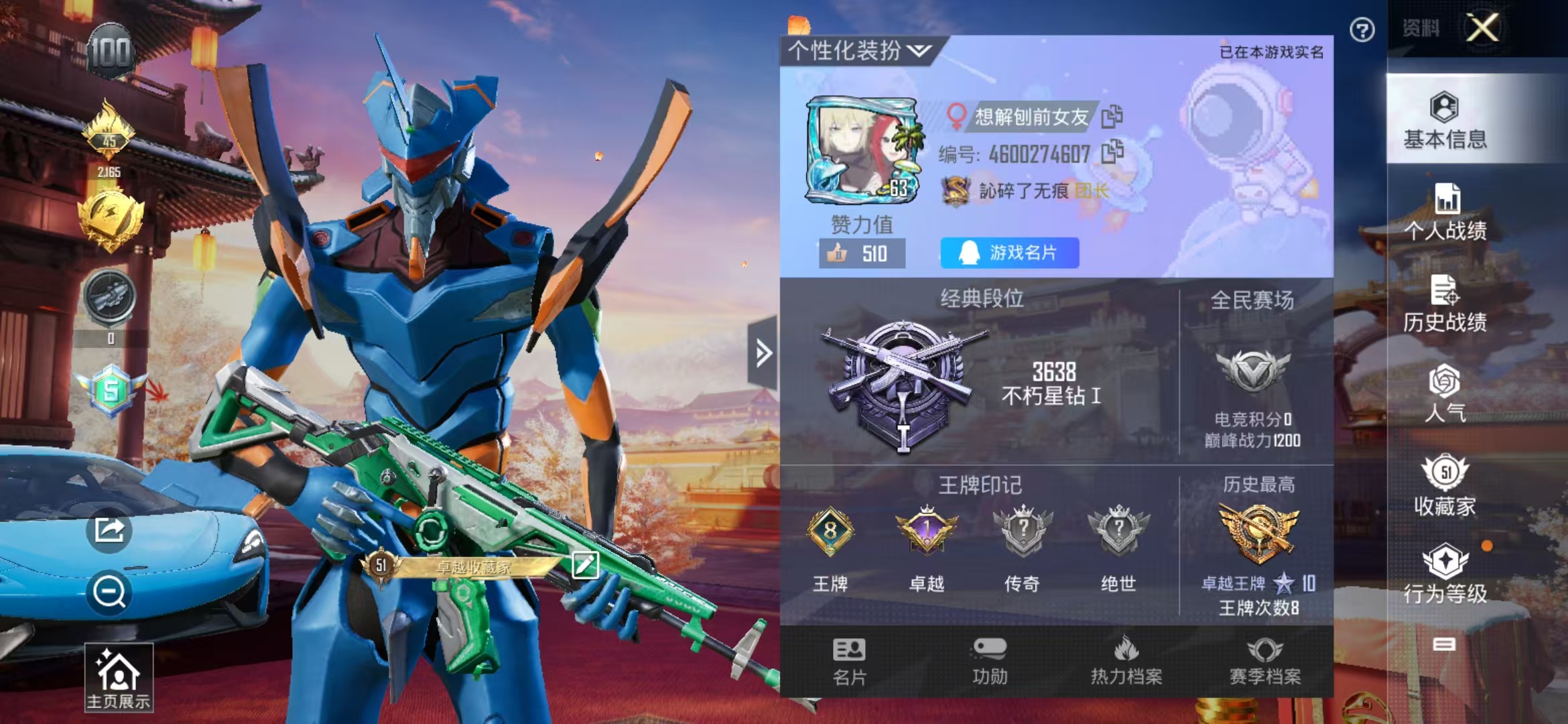 和平精英账号安卓QQ特1车送王者128皮4传说一念神魔曜FMVP】 安卓Q区-45133热力值-8印记-106套装-15