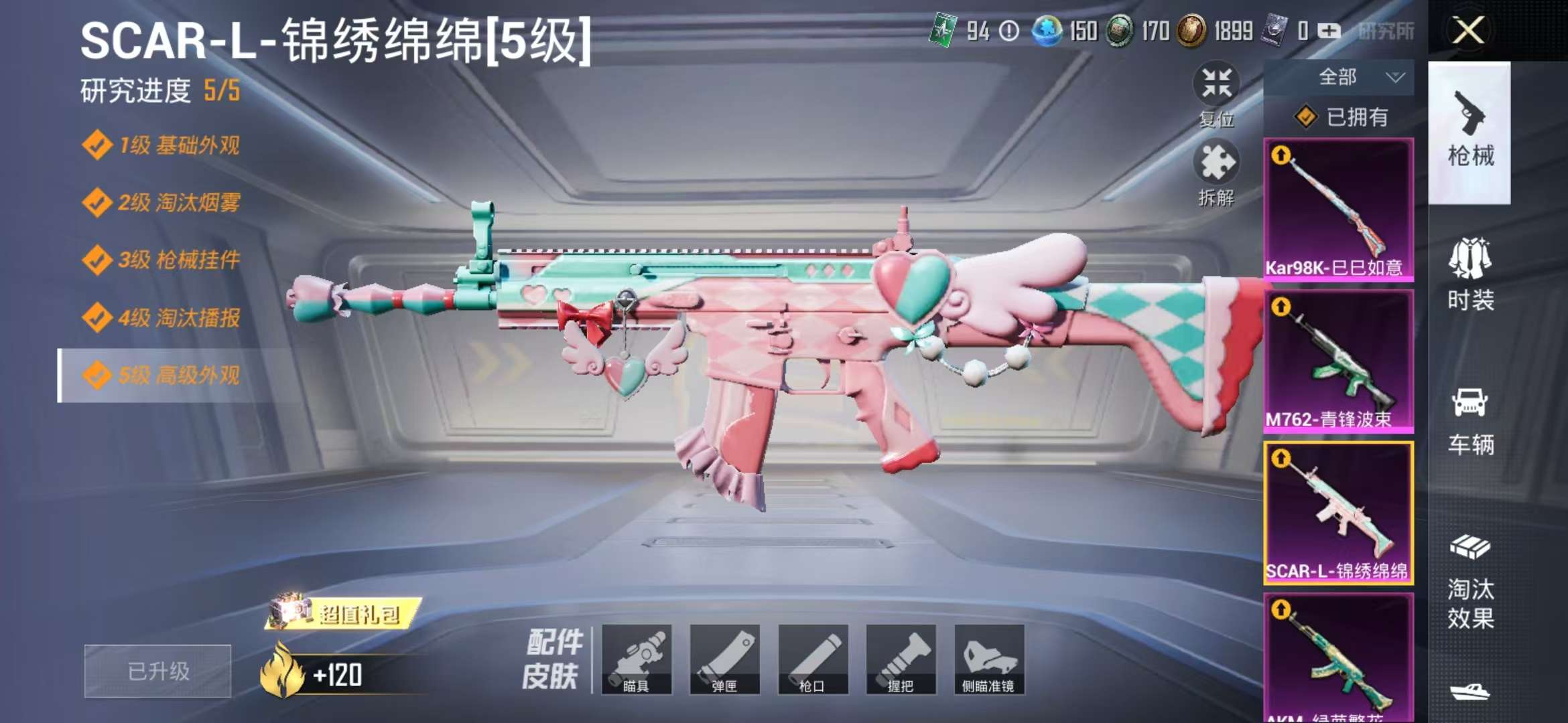 HPQM3251322和平精英账号详情图3 HPQM3251322和平精英账号详情图3