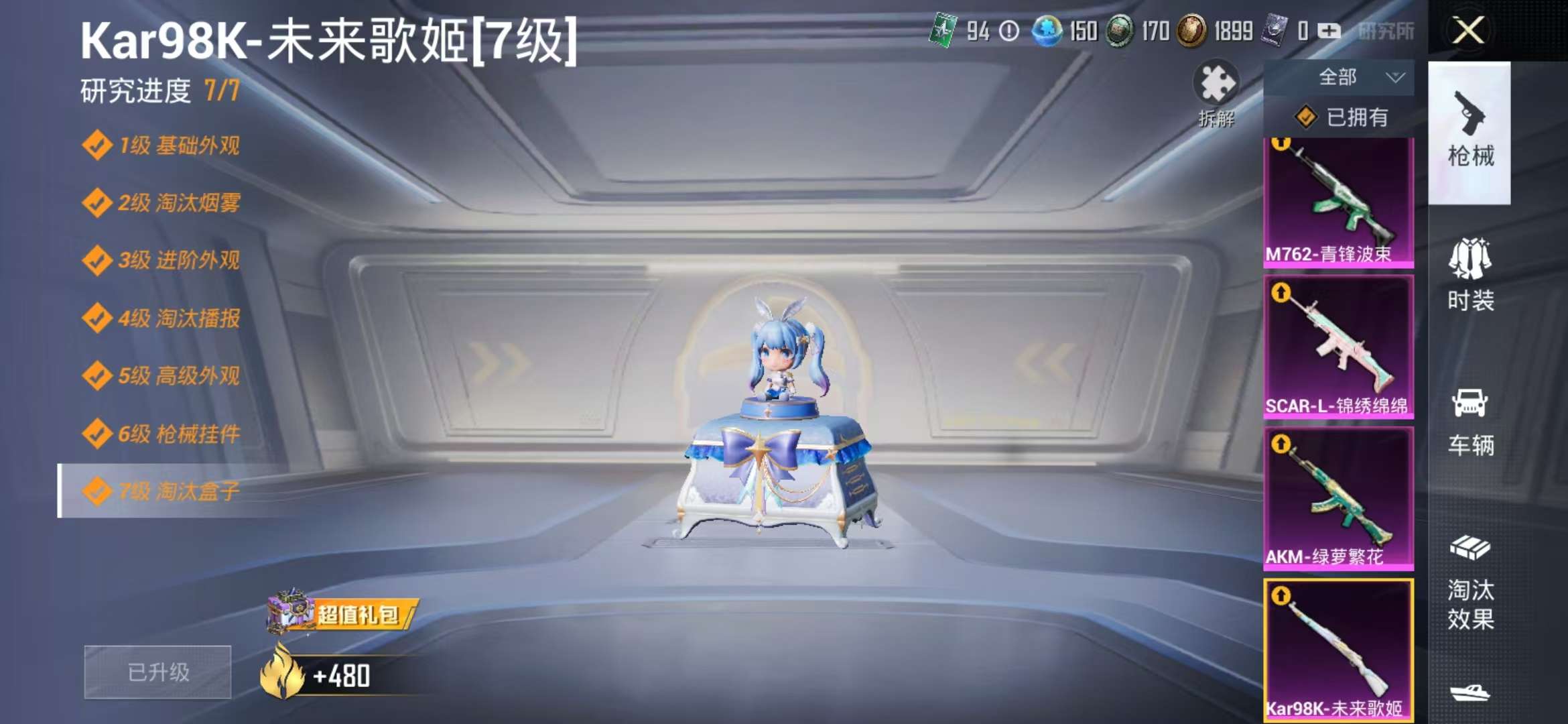 HPQM3251322和平精英账号详情图8 HPQM3251322和平精英账号详情图8