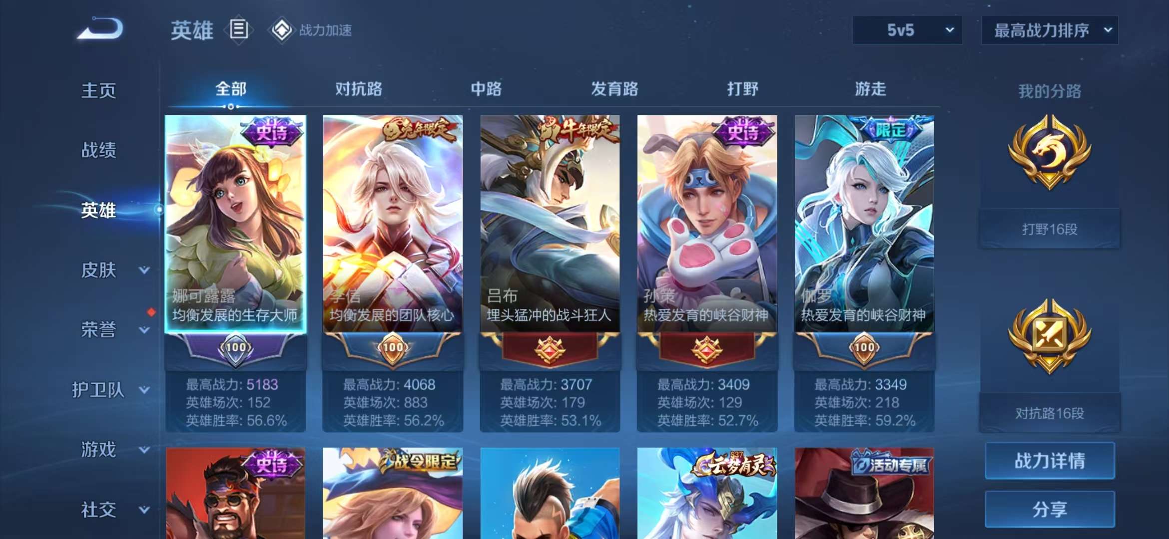 HPQM3251322和平精英账号详情图10 HPQM3251322和平精英账号详情图10
