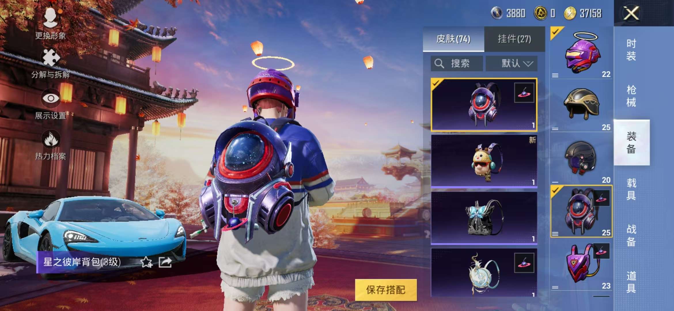 HPQM3251322和平精英账号详情图14 HPQM3251322和平精英账号详情图14