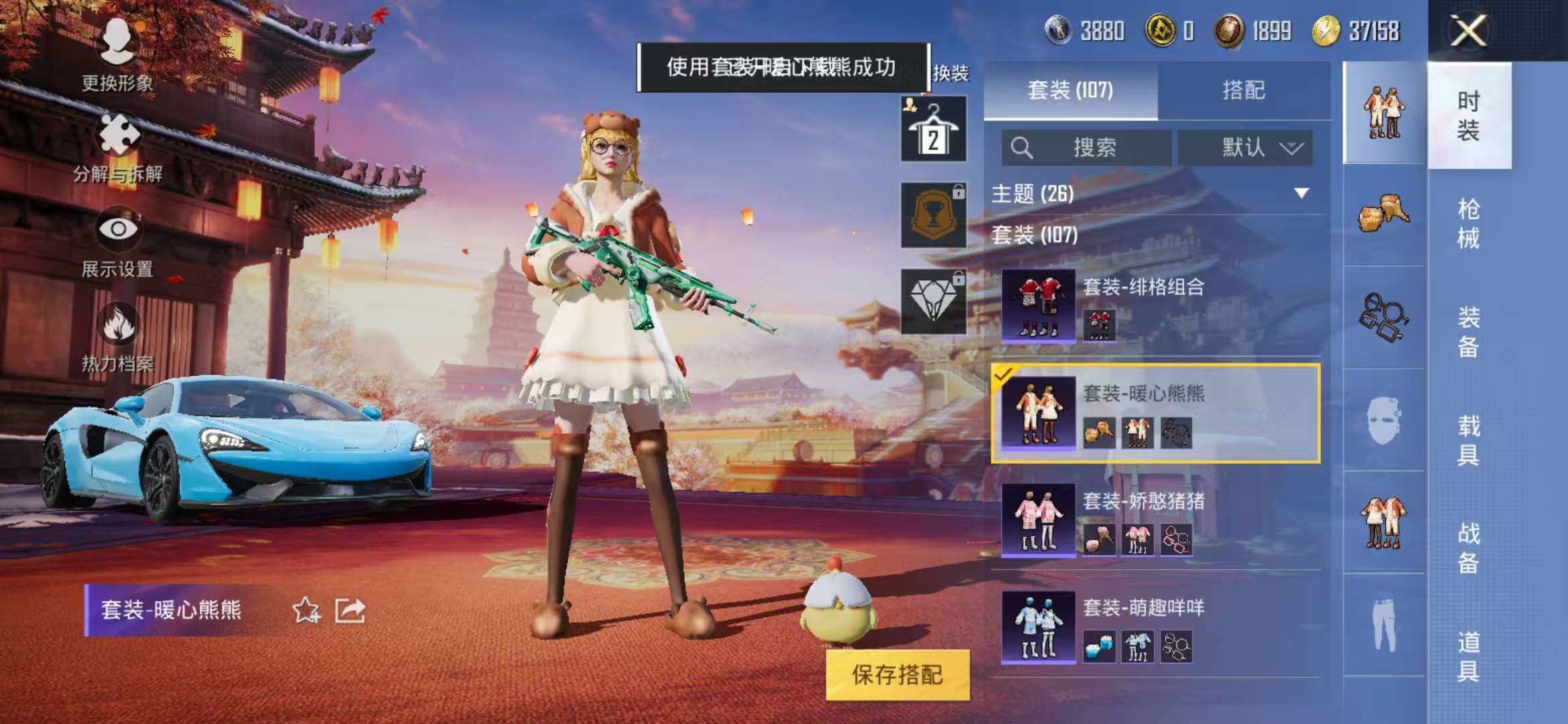 HPQM3251322和平精英账号详情图18 HPQM3251322和平精英账号详情图18