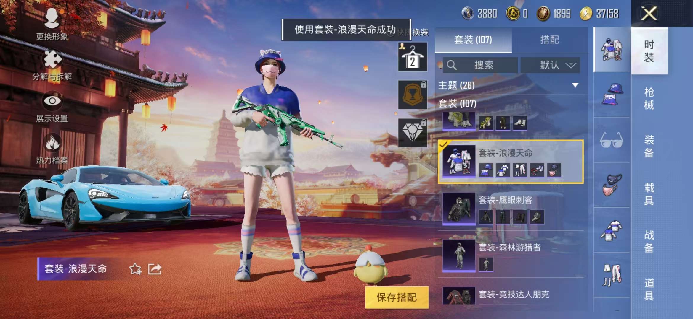 HPQM3251322和平精英账号详情图22 HPQM3251322和平精英账号详情图22