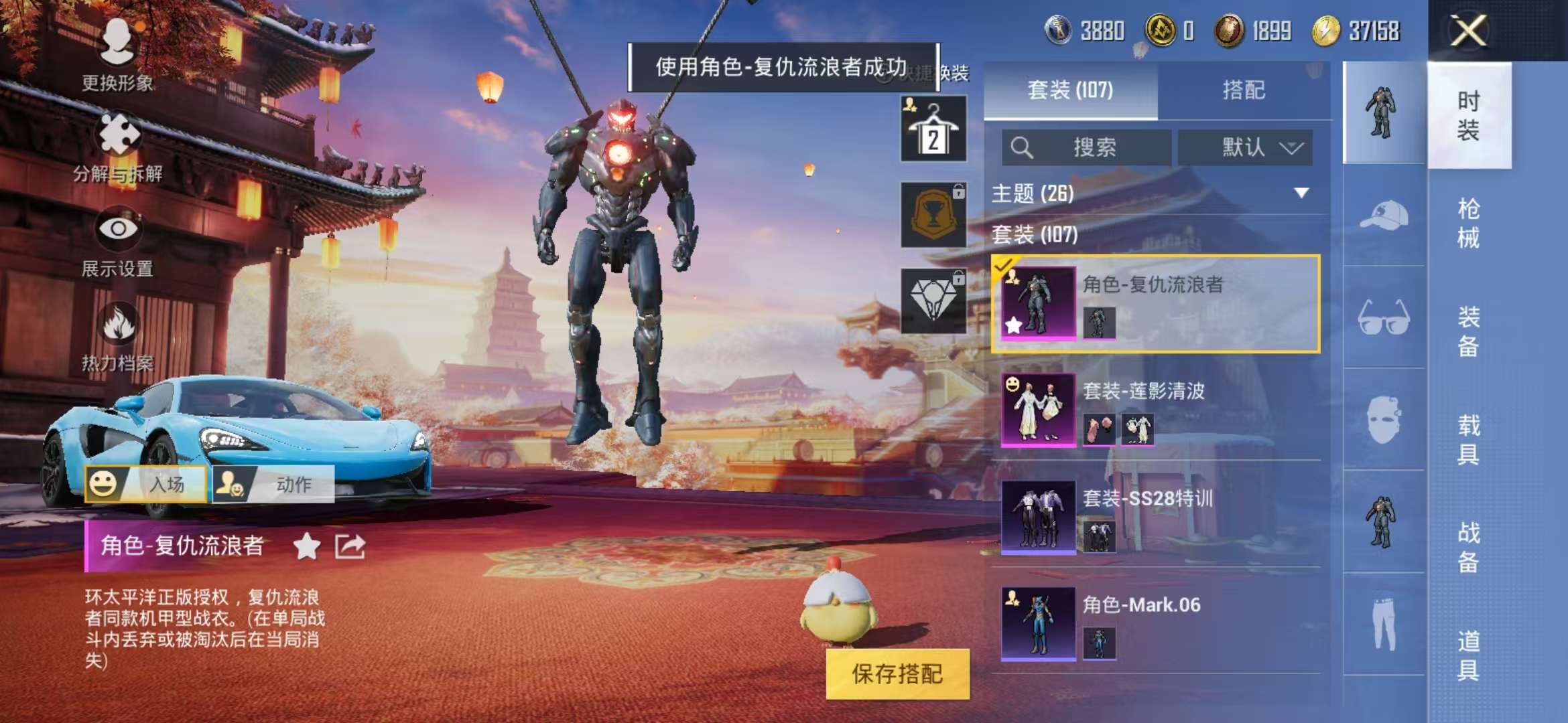HPQM3251322和平精英账号详情图24 HPQM3251322和平精英账号详情图24