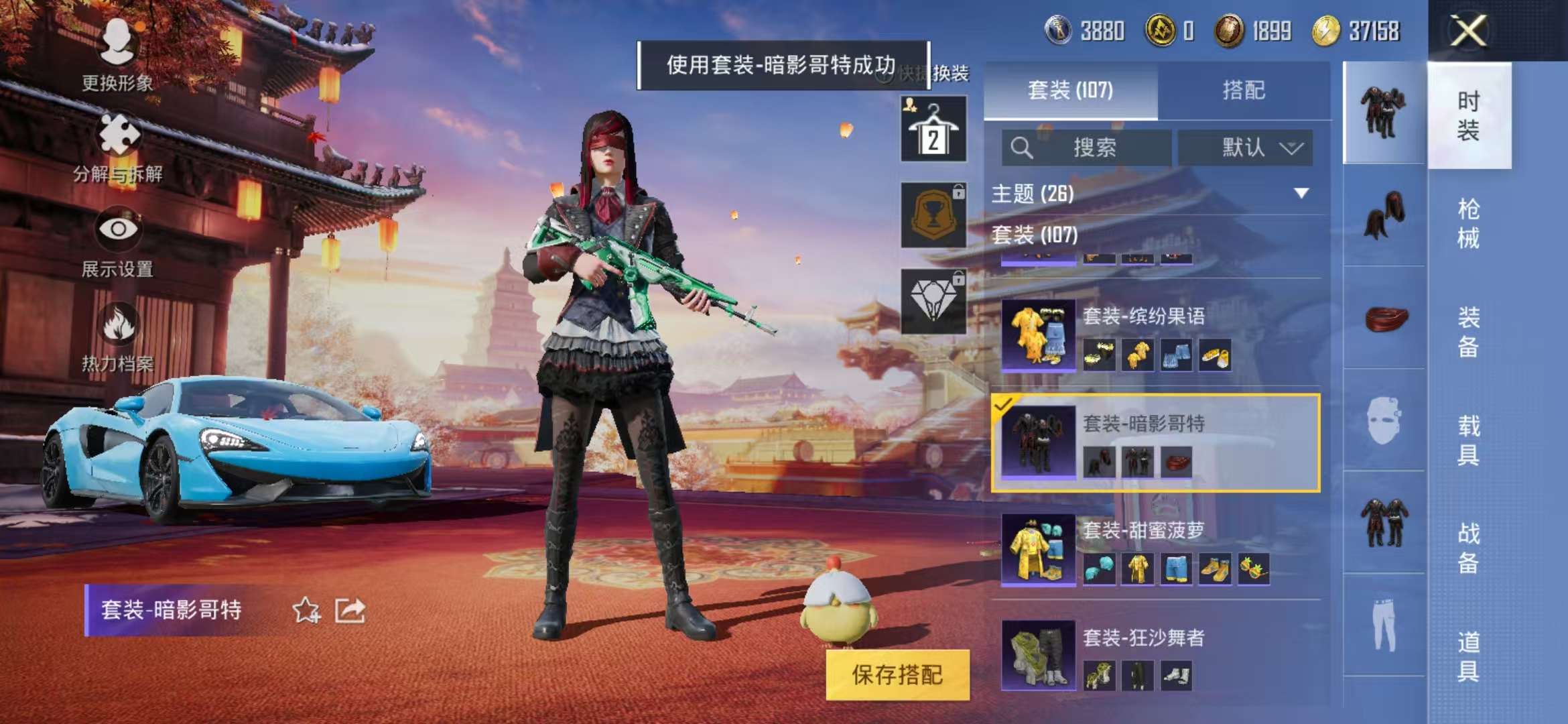 HPQM3251322和平精英账号详情图21 HPQM3251322和平精英账号详情图21