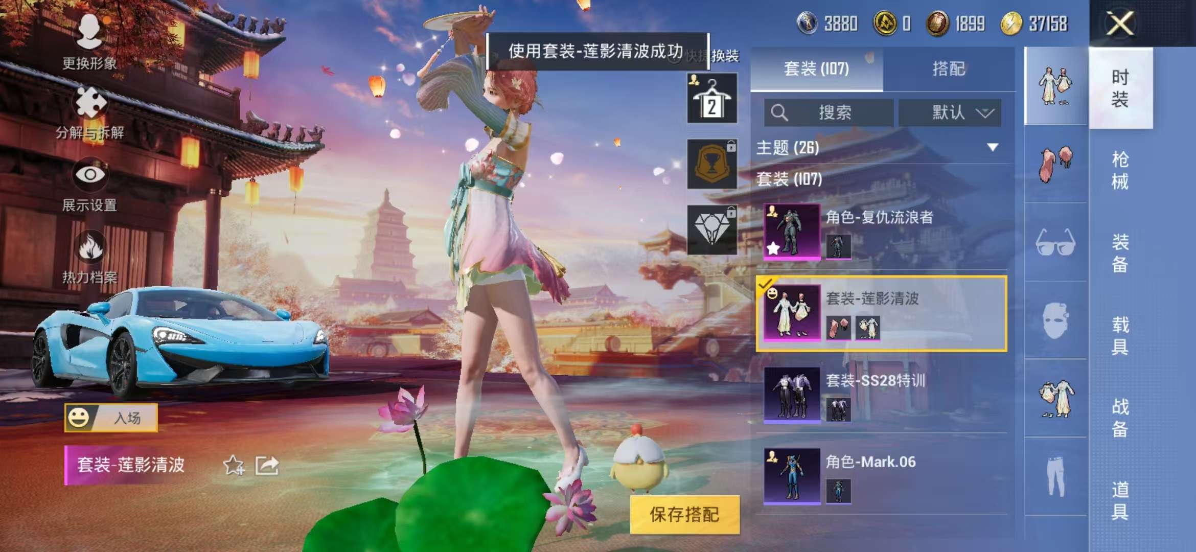 HPQM3251322和平精英账号详情图25 HPQM3251322和平精英账号详情图25