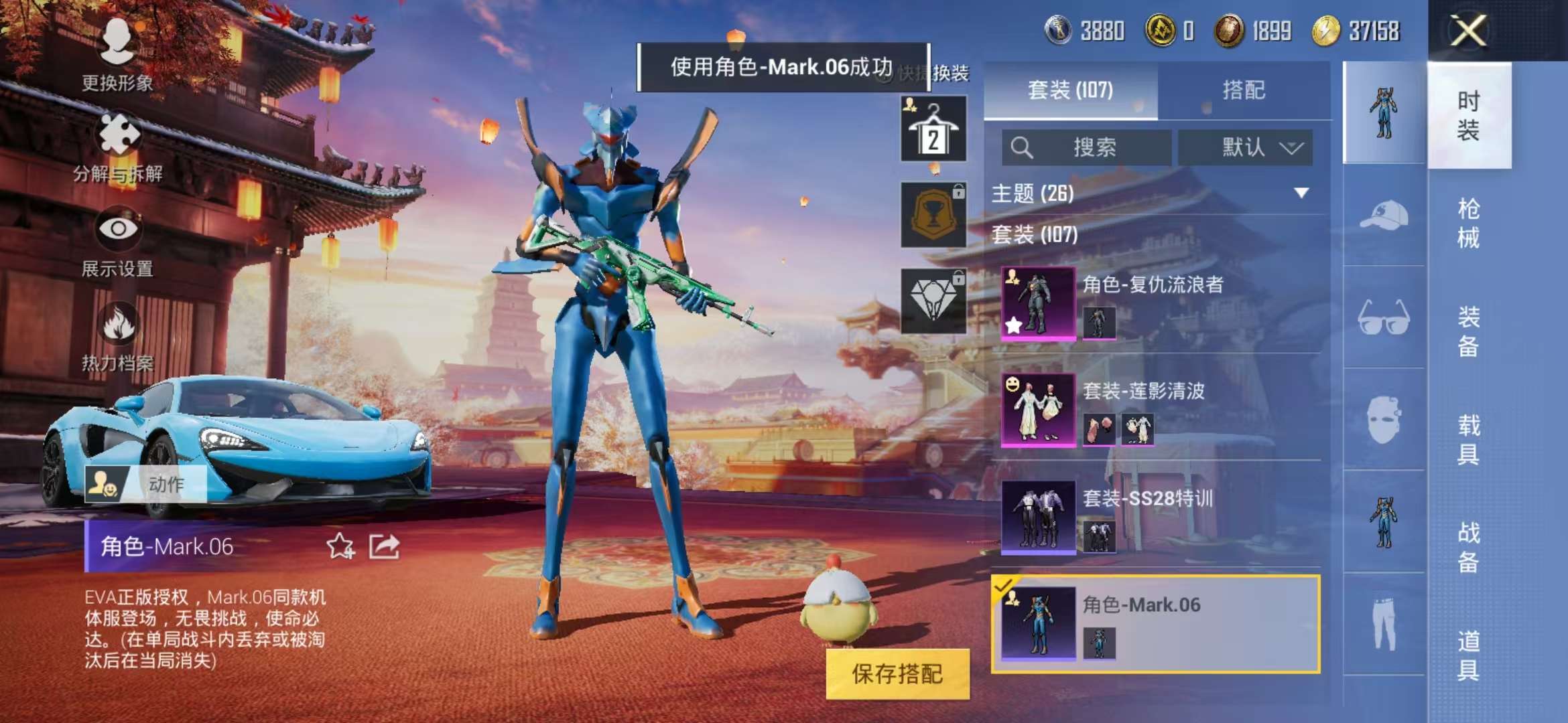HPQM3251322和平精英账号详情图26 HPQM3251322和平精英账号详情图26