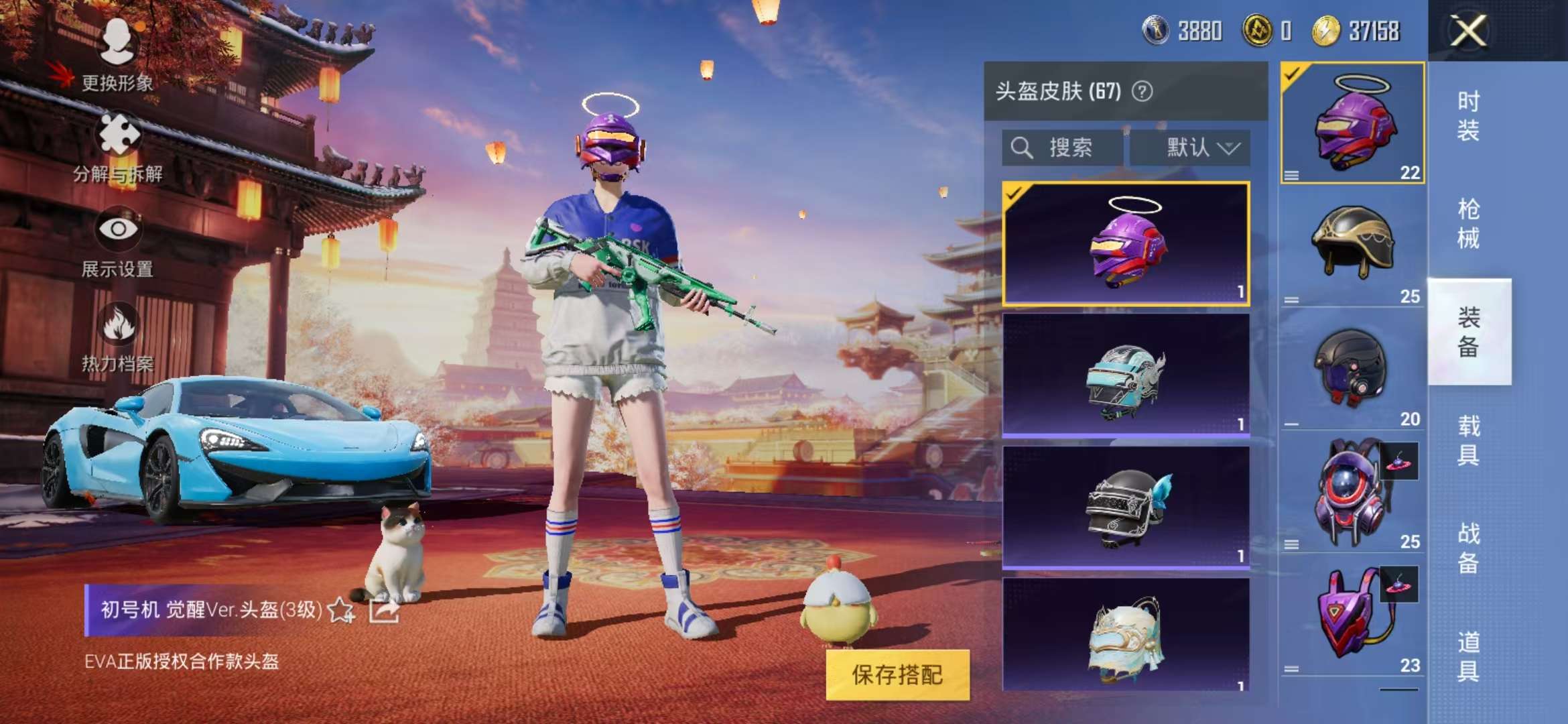 HPQM3251322和平精英账号详情图13 HPQM3251322和平精英账号详情图13