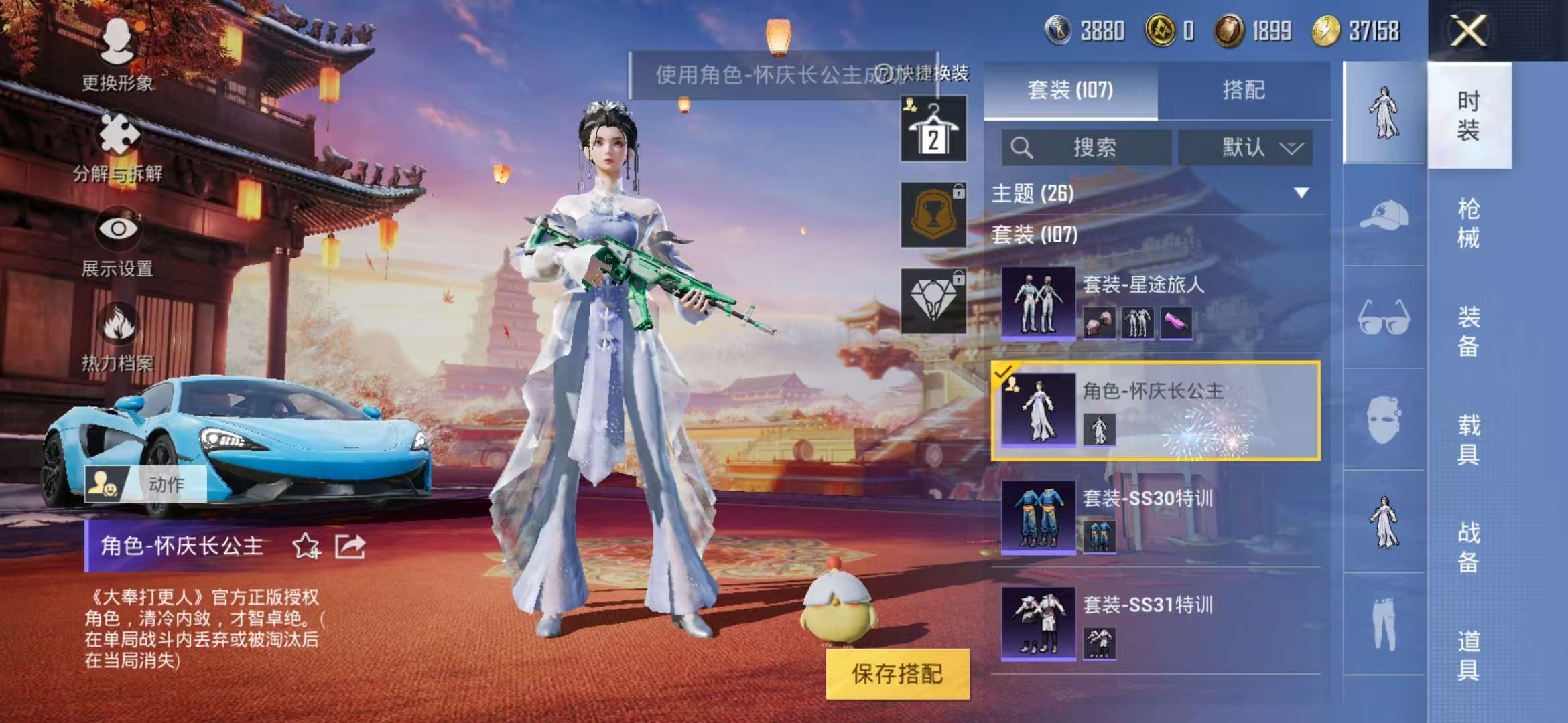 HPQM3251322和平精英账号详情图27 HPQM3251322和平精英账号详情图27
