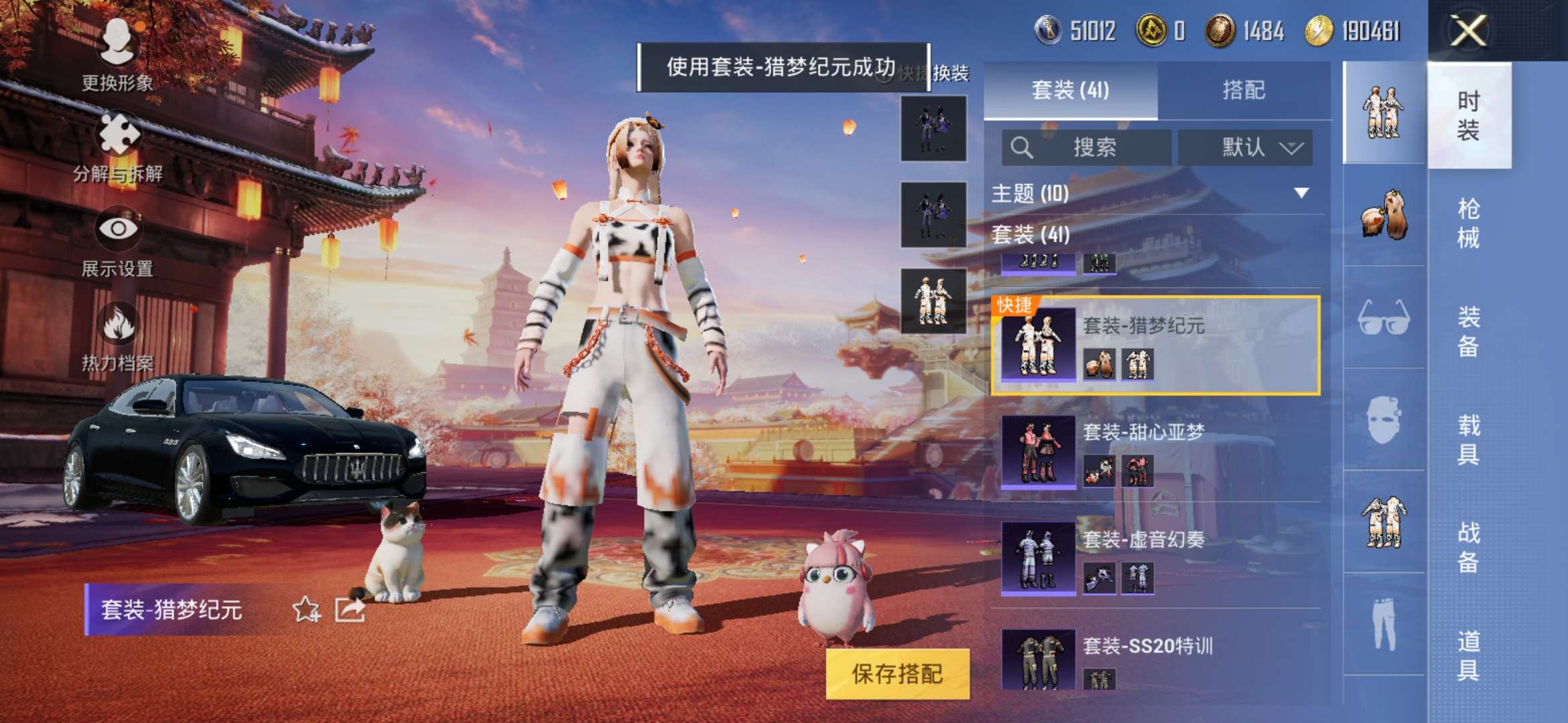 HPQM3251327和平精英账号详情图5 HPQM3251327和平精英账号详情图5