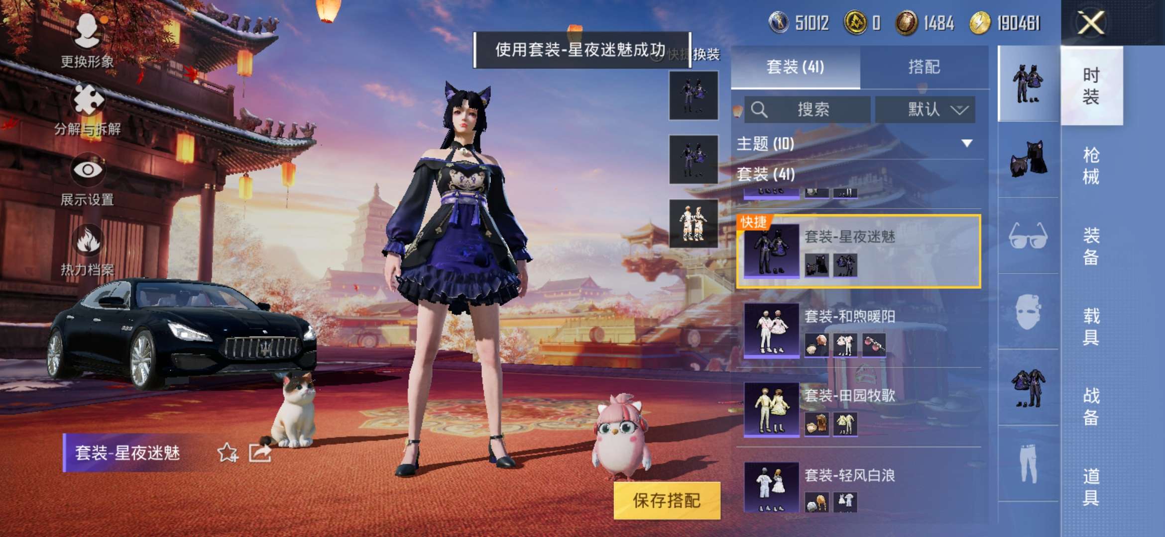 HPQM3251327和平精英账号详情图2 HPQM3251327和平精英账号详情图2