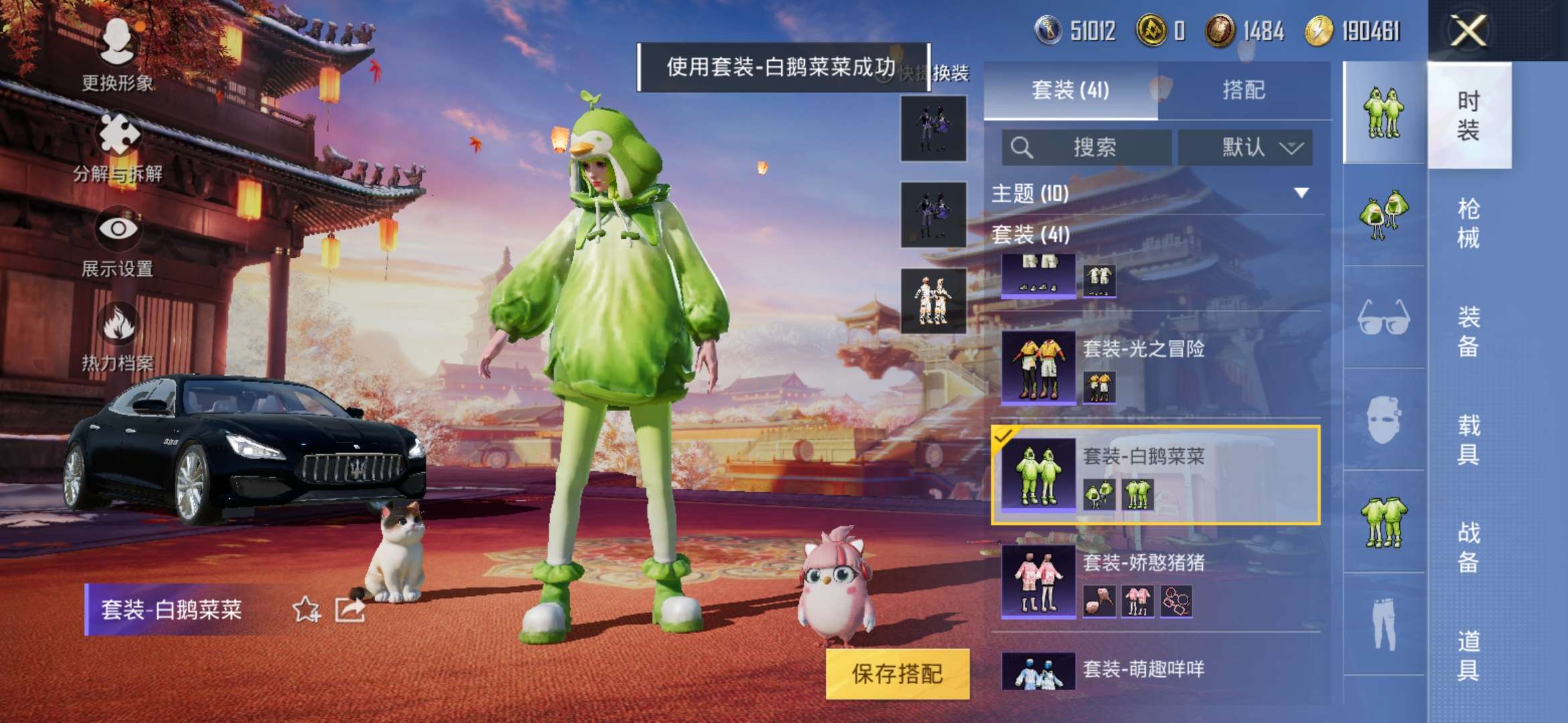 HPQM3251327和平精英账号详情图4 HPQM3251327和平精英账号详情图4