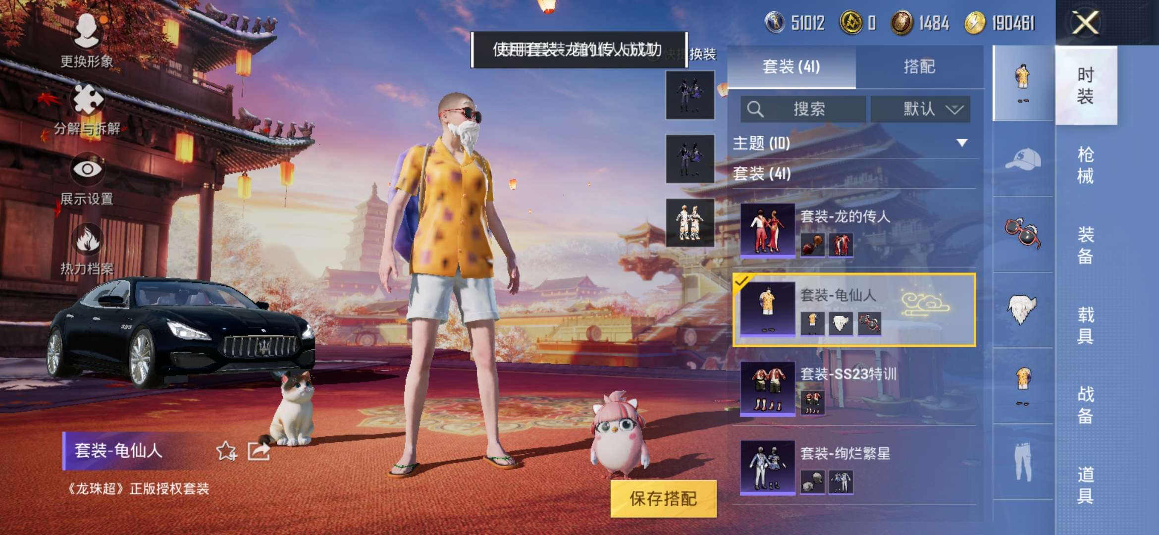 HPQM3251327和平精英账号详情图14 HPQM3251327和平精英账号详情图14