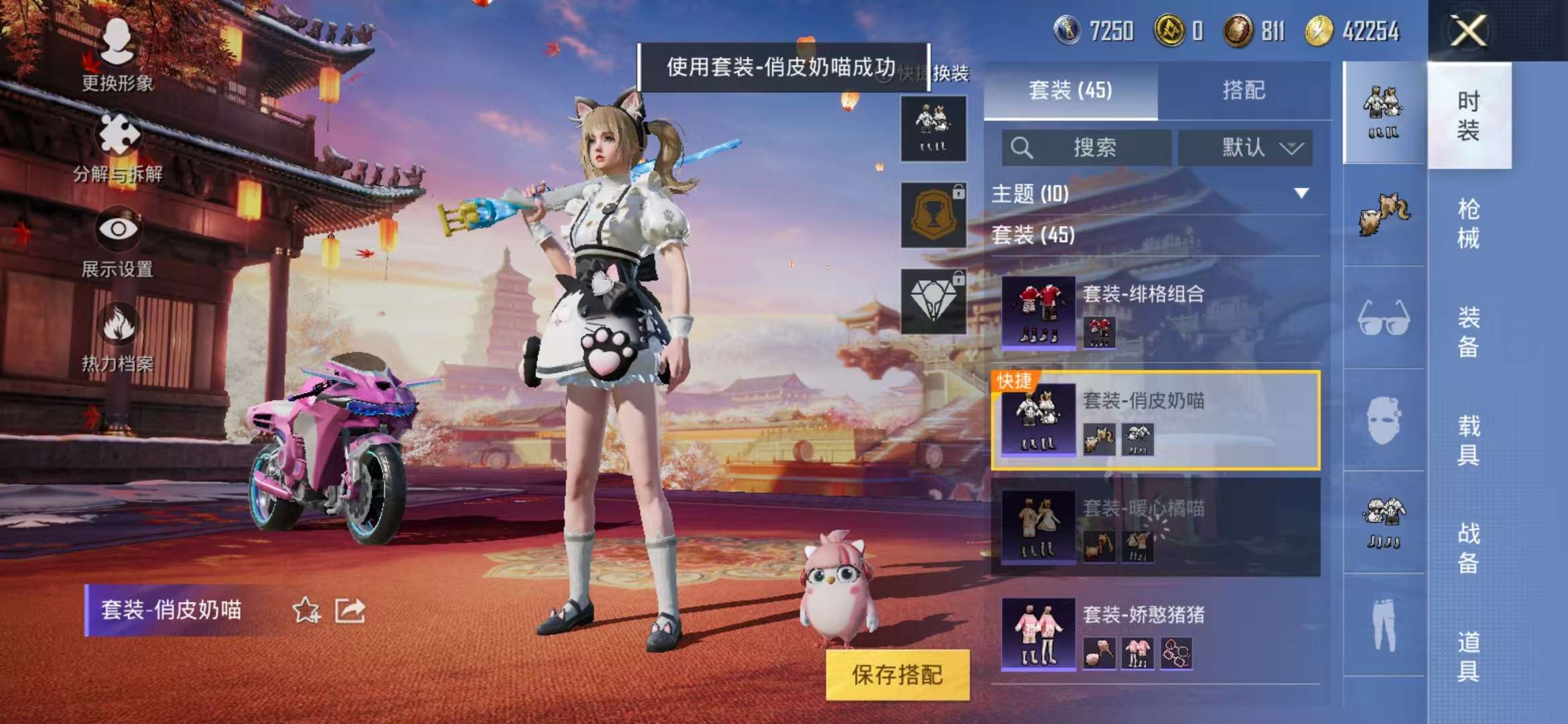HPQM3251331和平精英账号详情图15 HPQM3251331和平精英账号详情图15