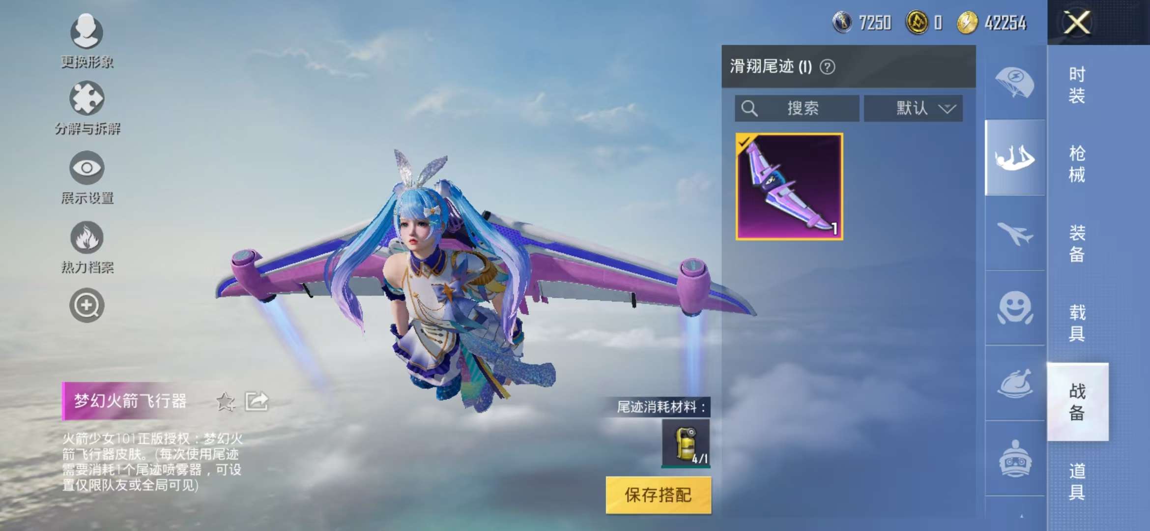 HPQM3251331和平精英账号详情图18 HPQM3251331和平精英账号详情图18
