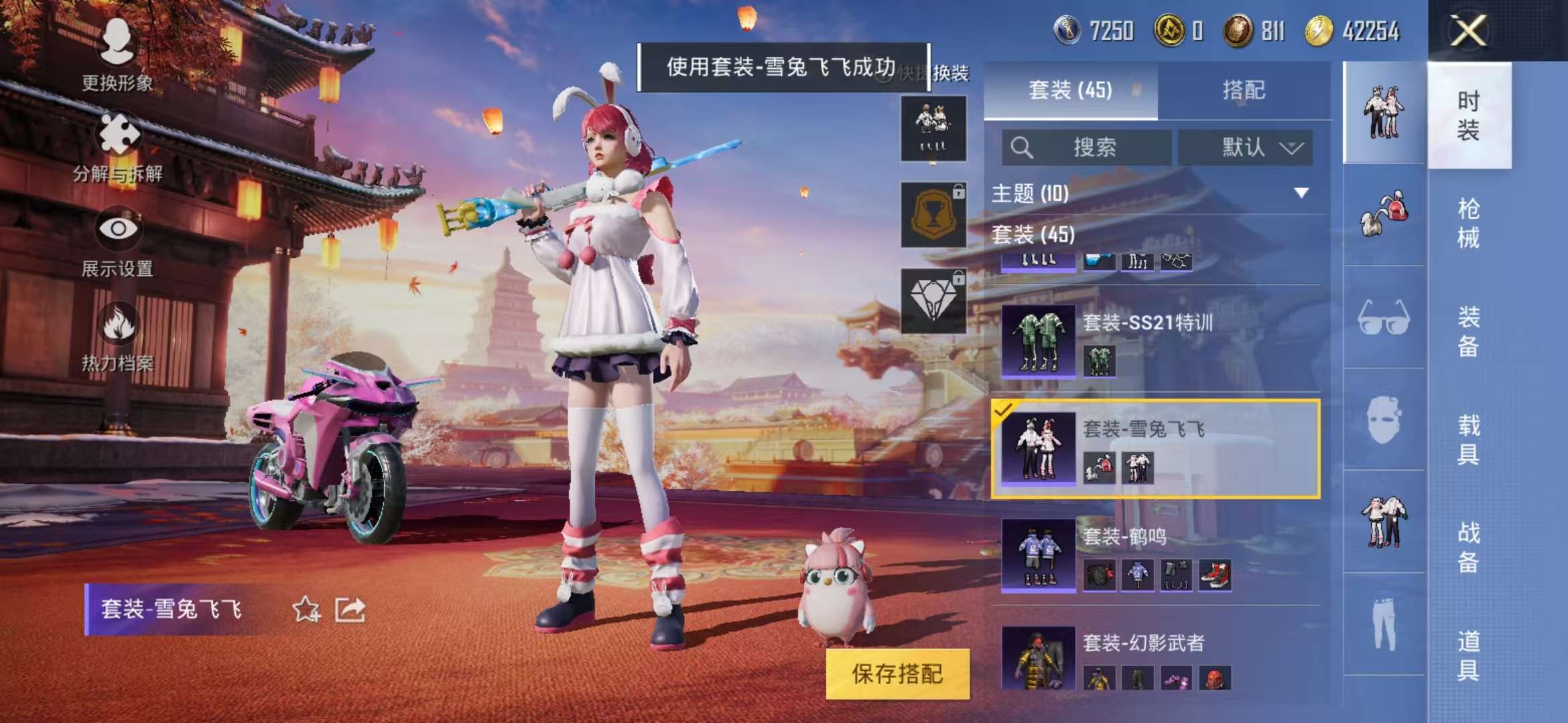 HPQM3251331和平精英账号详情图5 HPQM3251331和平精英账号详情图5