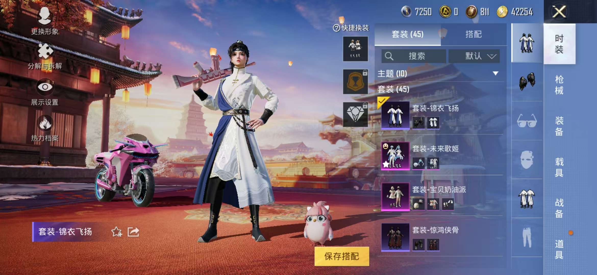 HPQM3251331和平精英账号详情图10 HPQM3251331和平精英账号详情图10