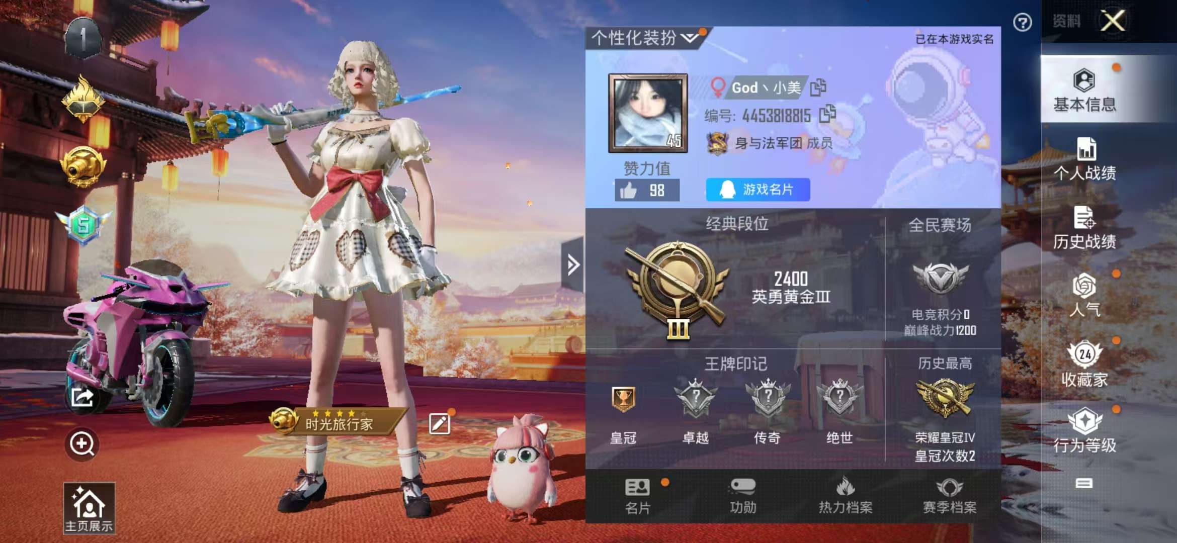 HPQM3251331和平精英账号详情图8 HPQM3251331和平精英账号详情图8