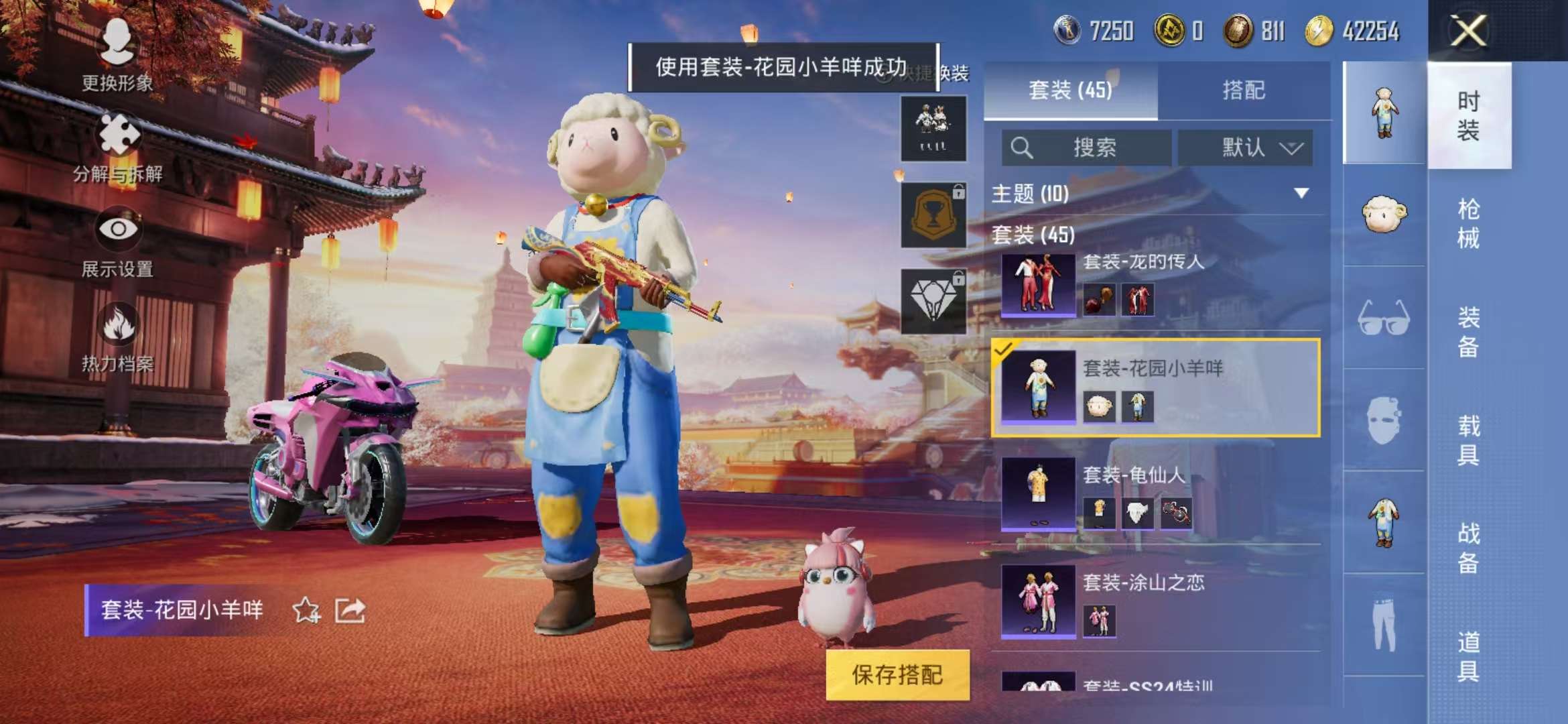 HPQM3251331和平精英账号详情图13 HPQM3251331和平精英账号详情图13