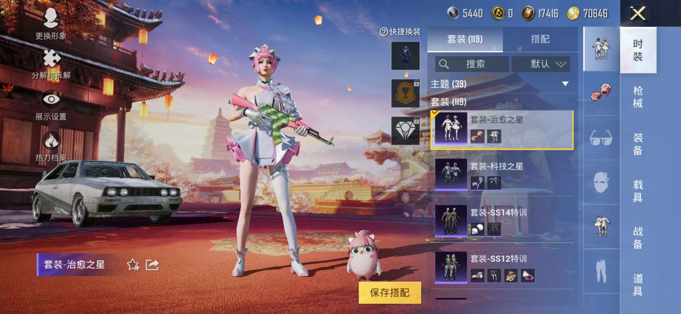 HPQM3251332和平精英账号详情图2 HPQM3251332和平精英账号详情图2