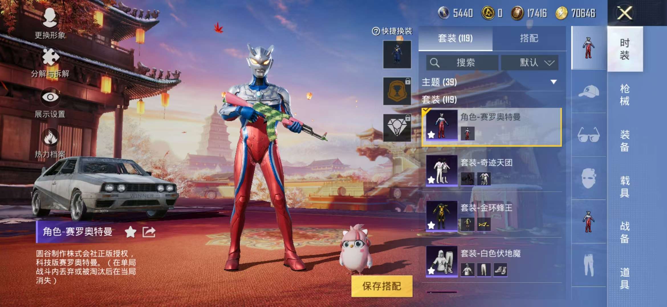 HPQM3251332和平精英账号详情图3 HPQM3251332和平精英账号详情图3
