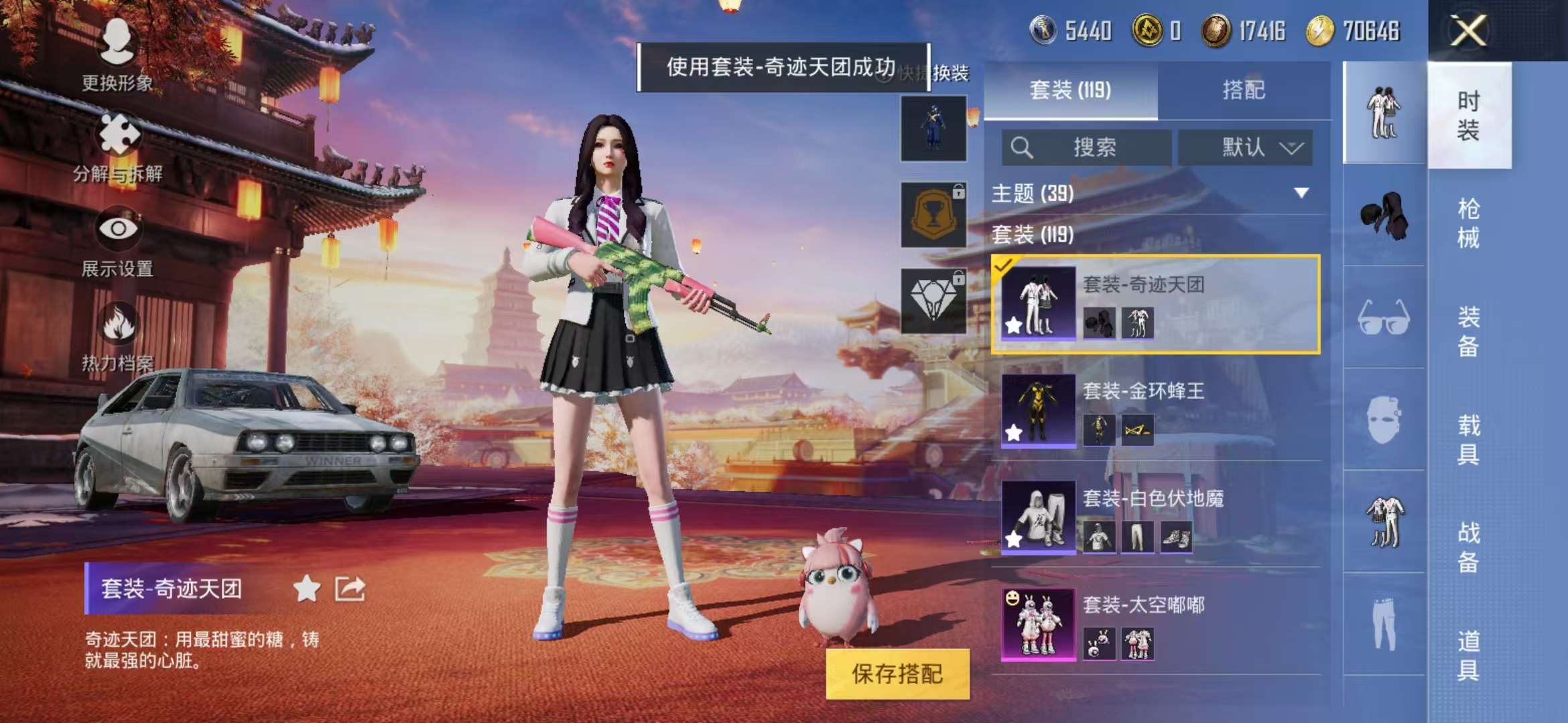 HPQM3251332和平精英账号详情图15 HPQM3251332和平精英账号详情图15
